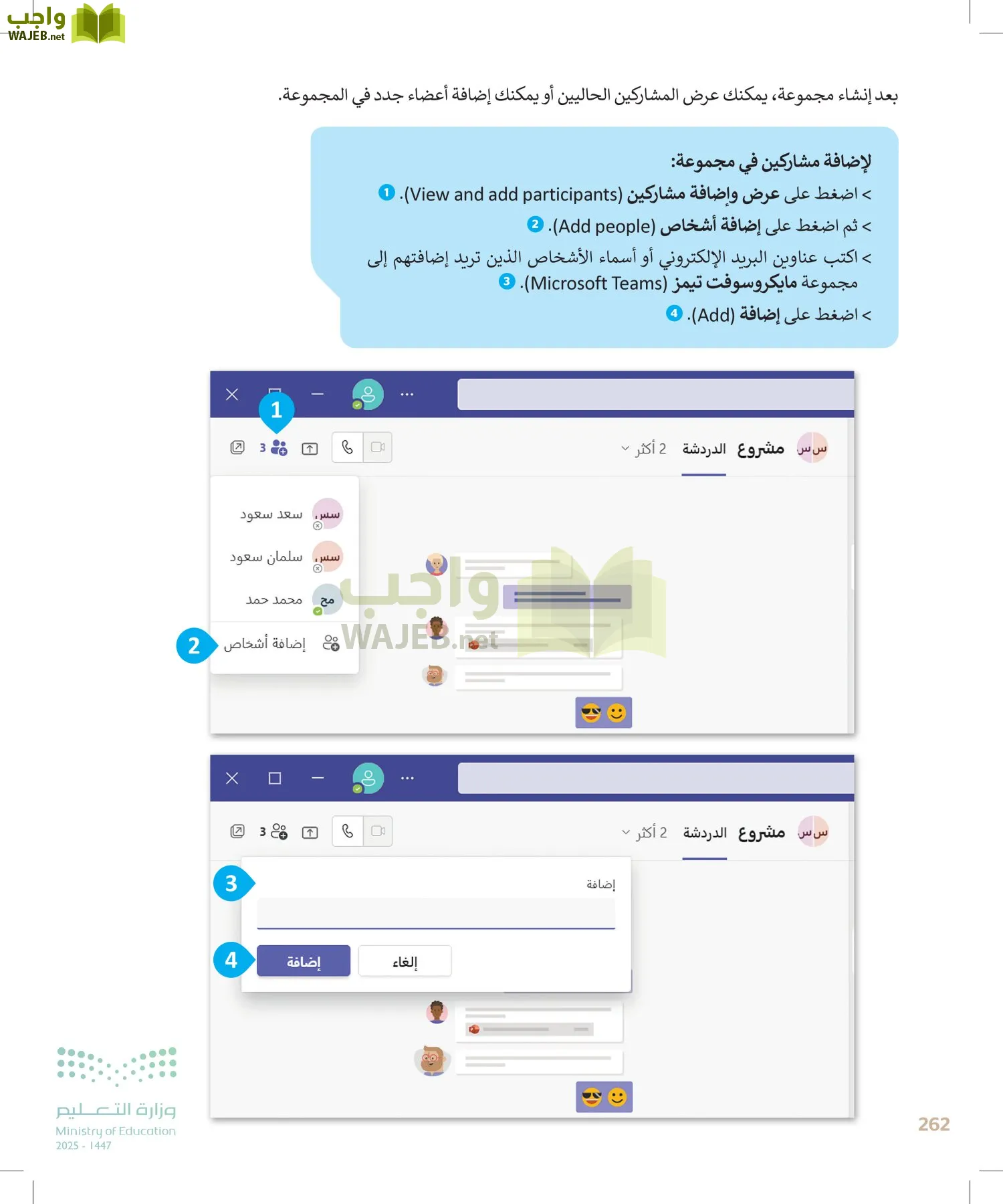 المهارات الرقمية page-263