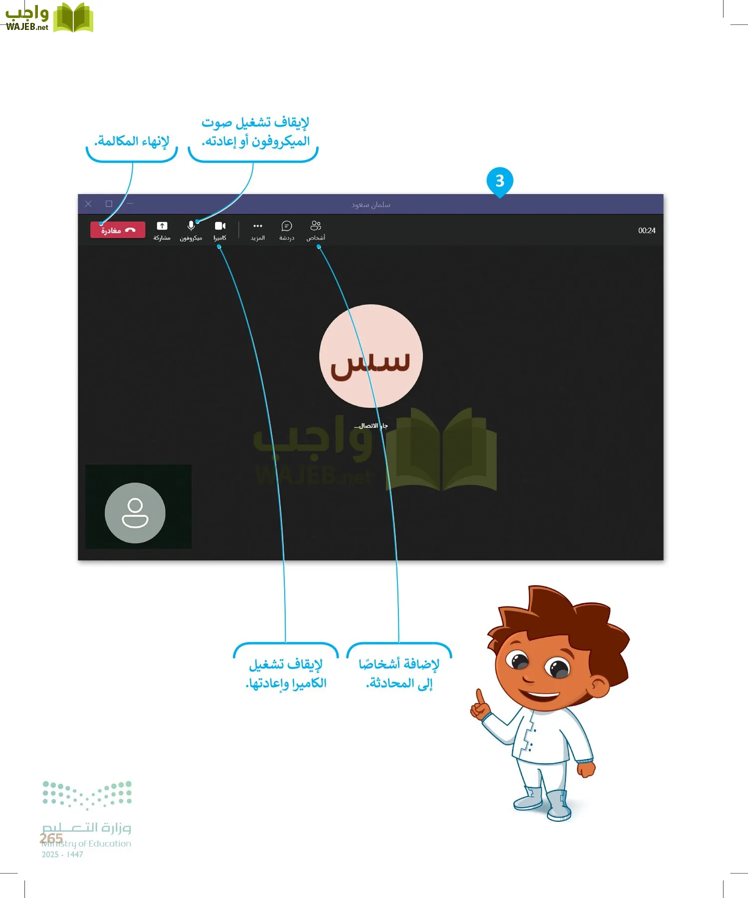 المهارات الرقمية page-266