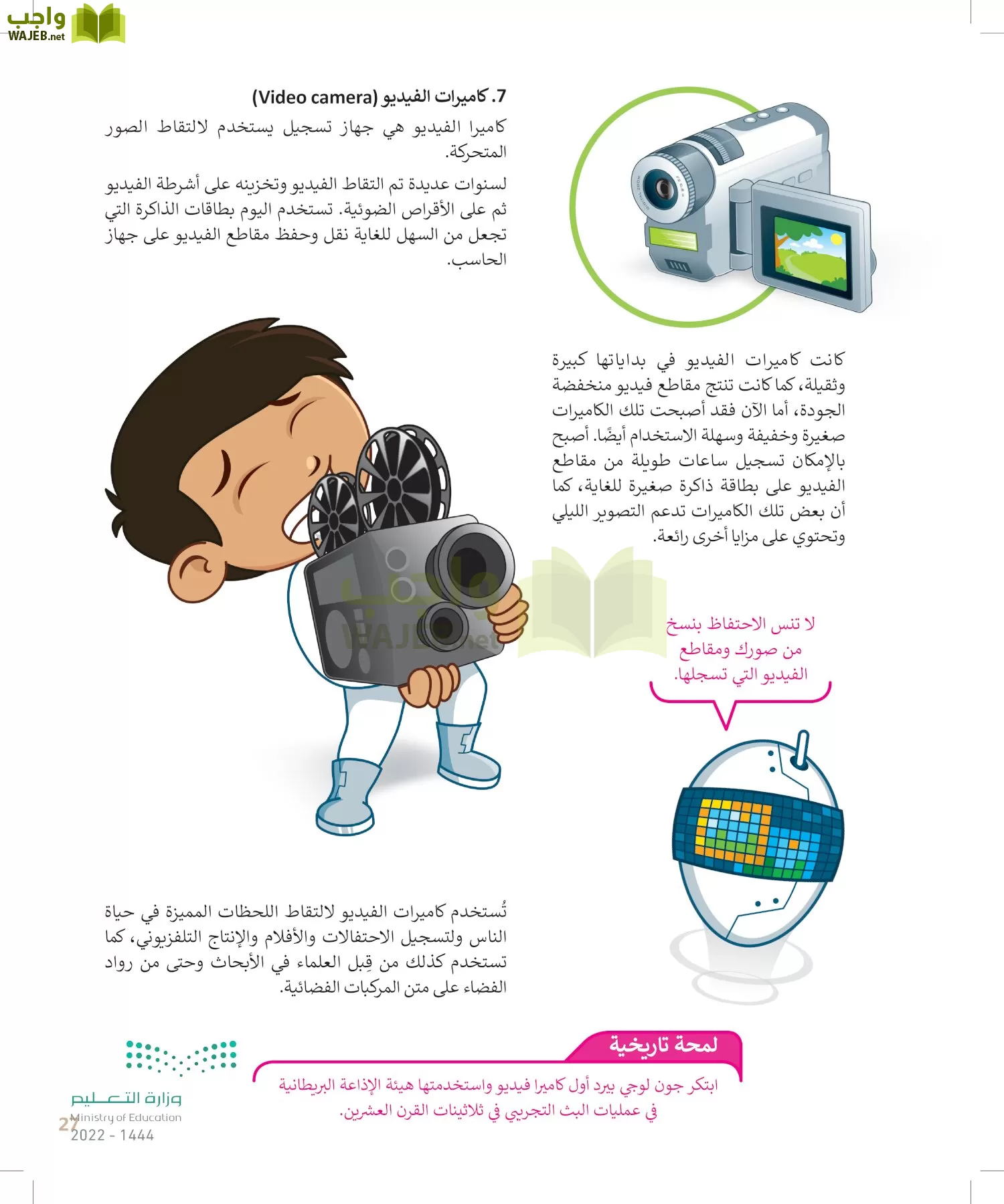 المهارات الرقمية page-26