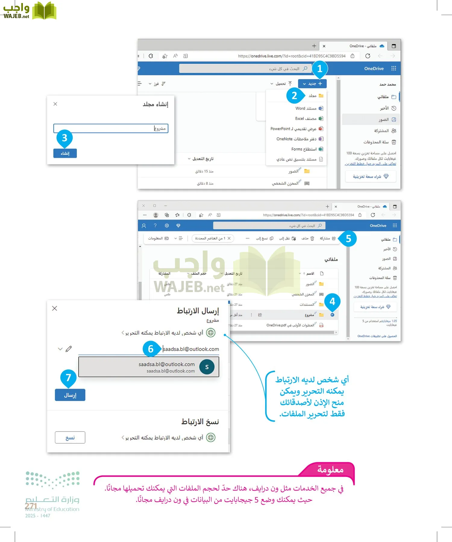 المهارات الرقمية page-272