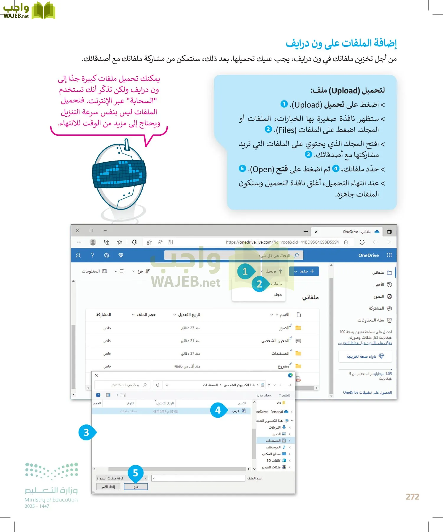 المهارات الرقمية page-273