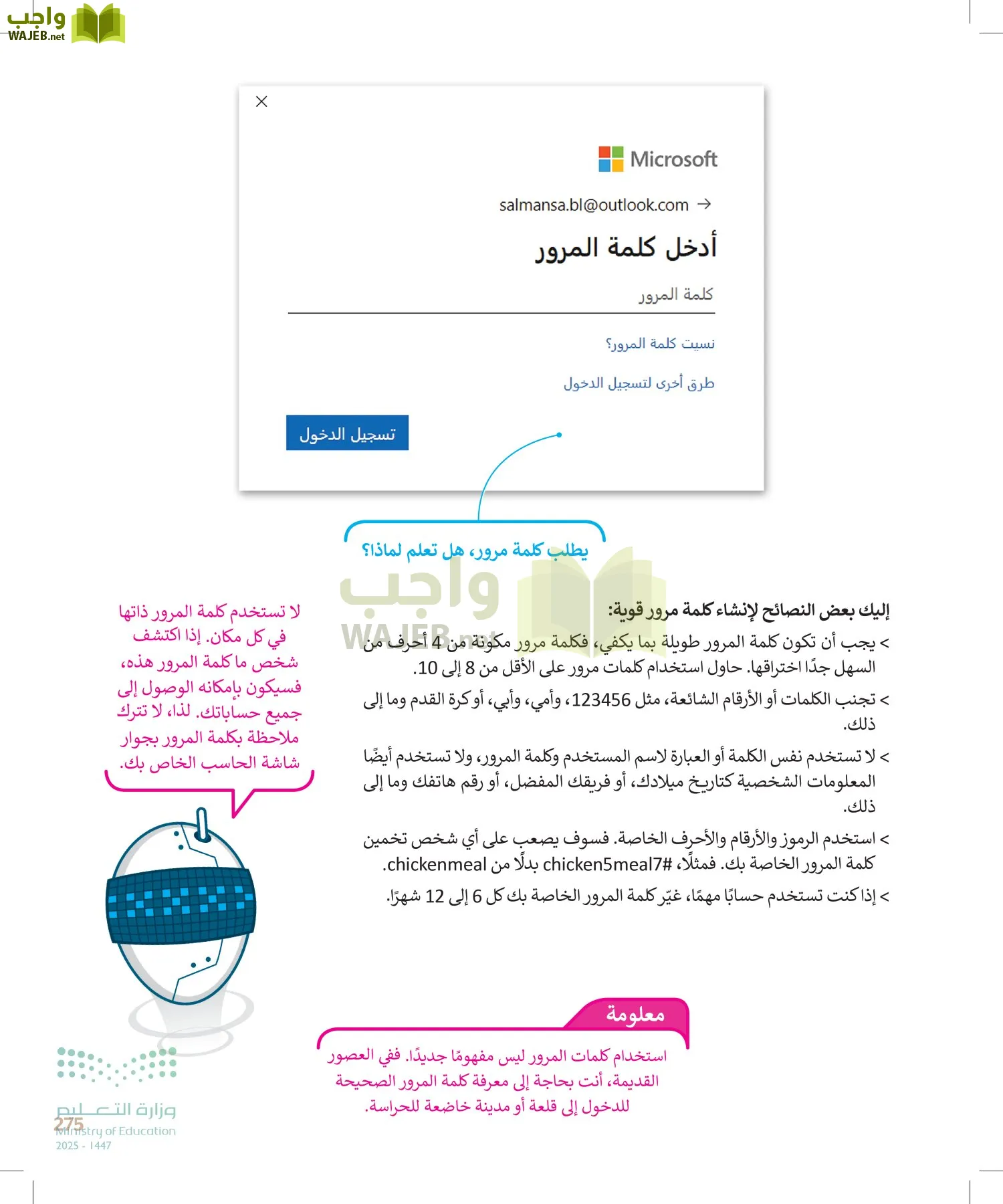 المهارات الرقمية page-276