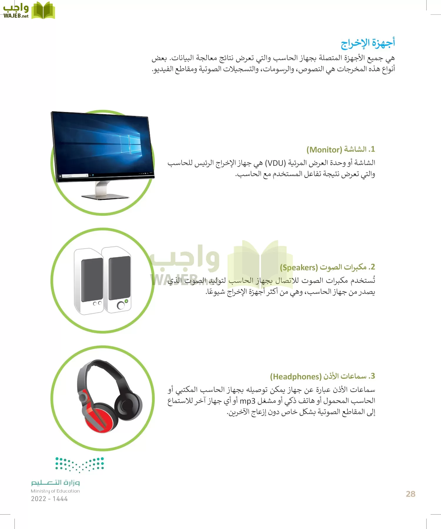 المهارات الرقمية page-27