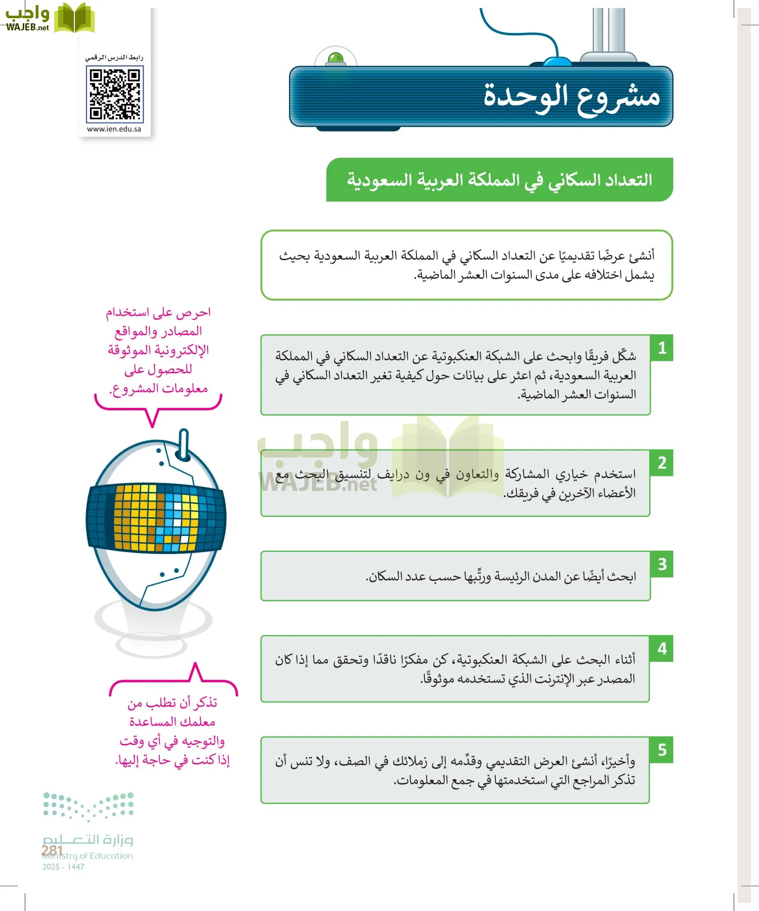 المهارات الرقمية page-282