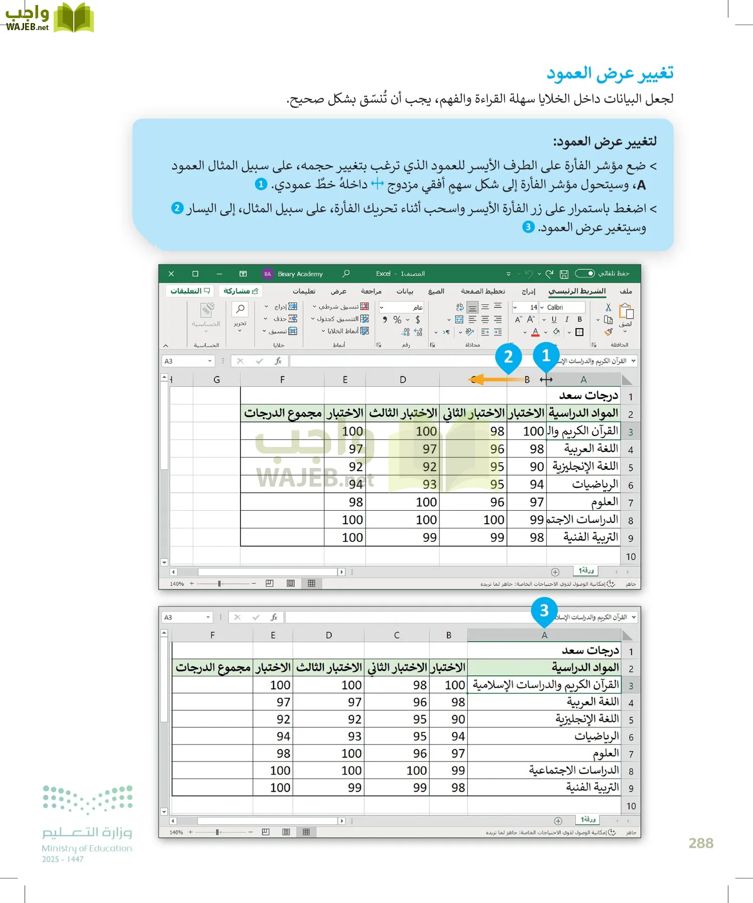 المهارات الرقمية page-289
