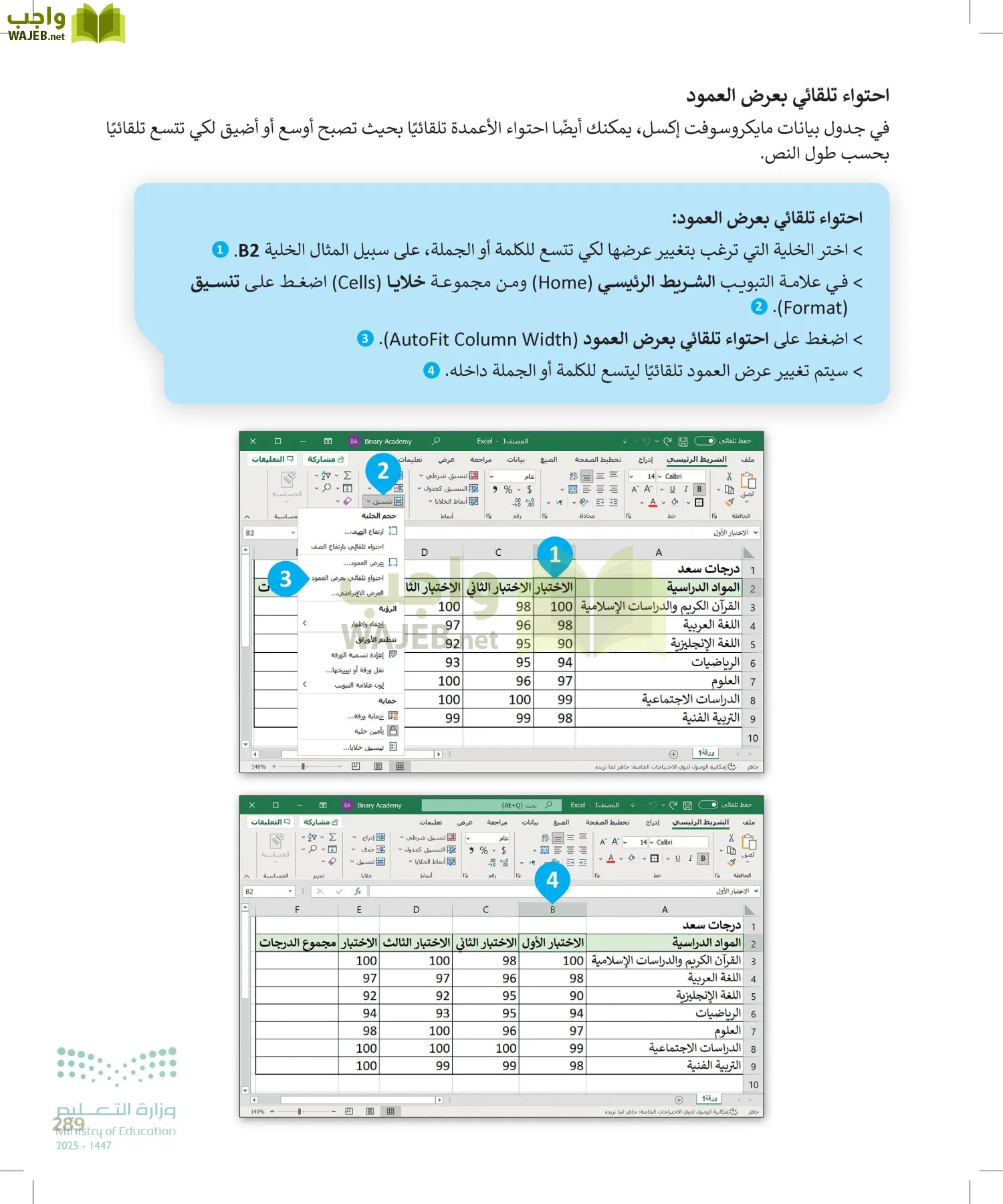 المهارات الرقمية page-290
