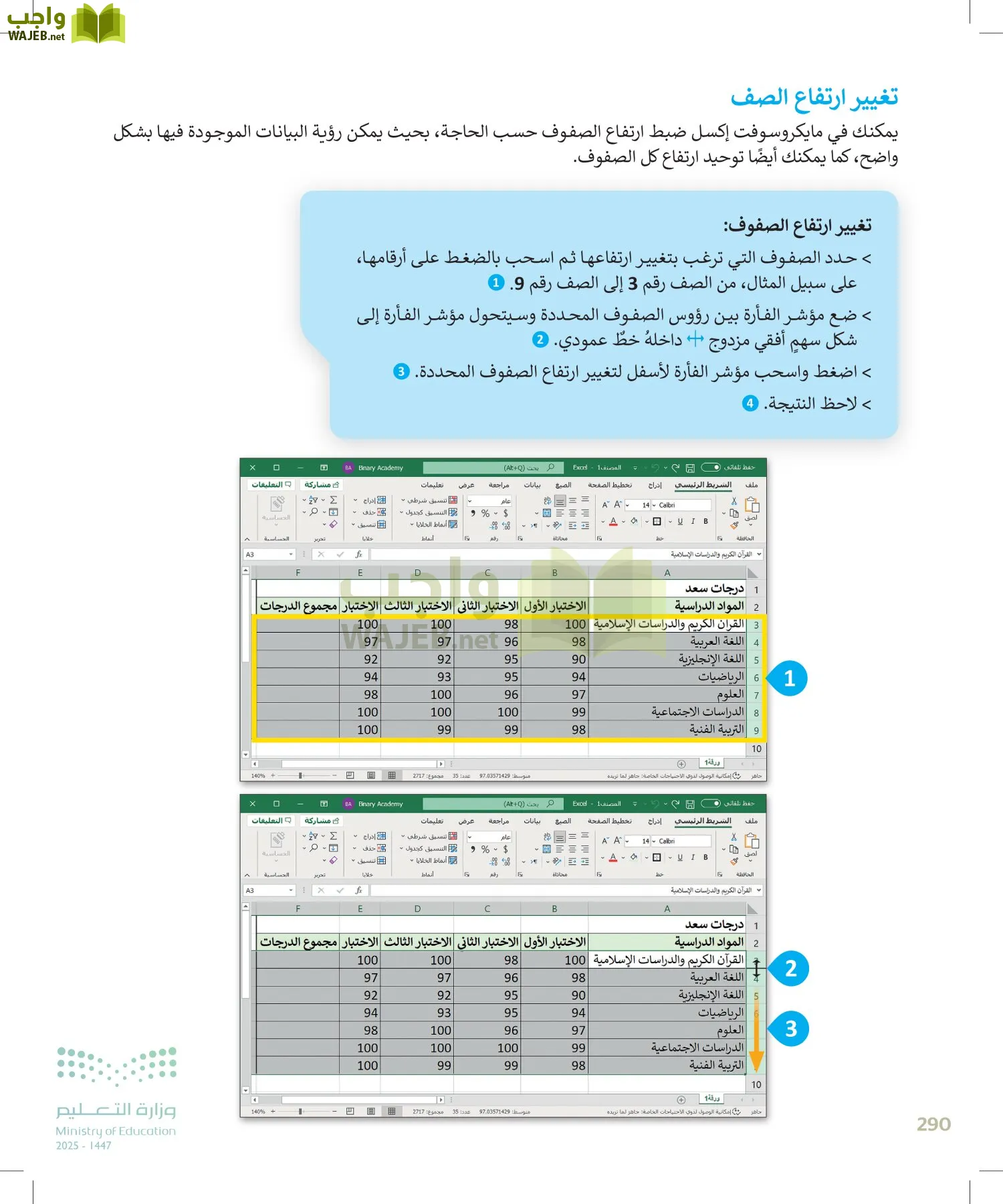 المهارات الرقمية page-291