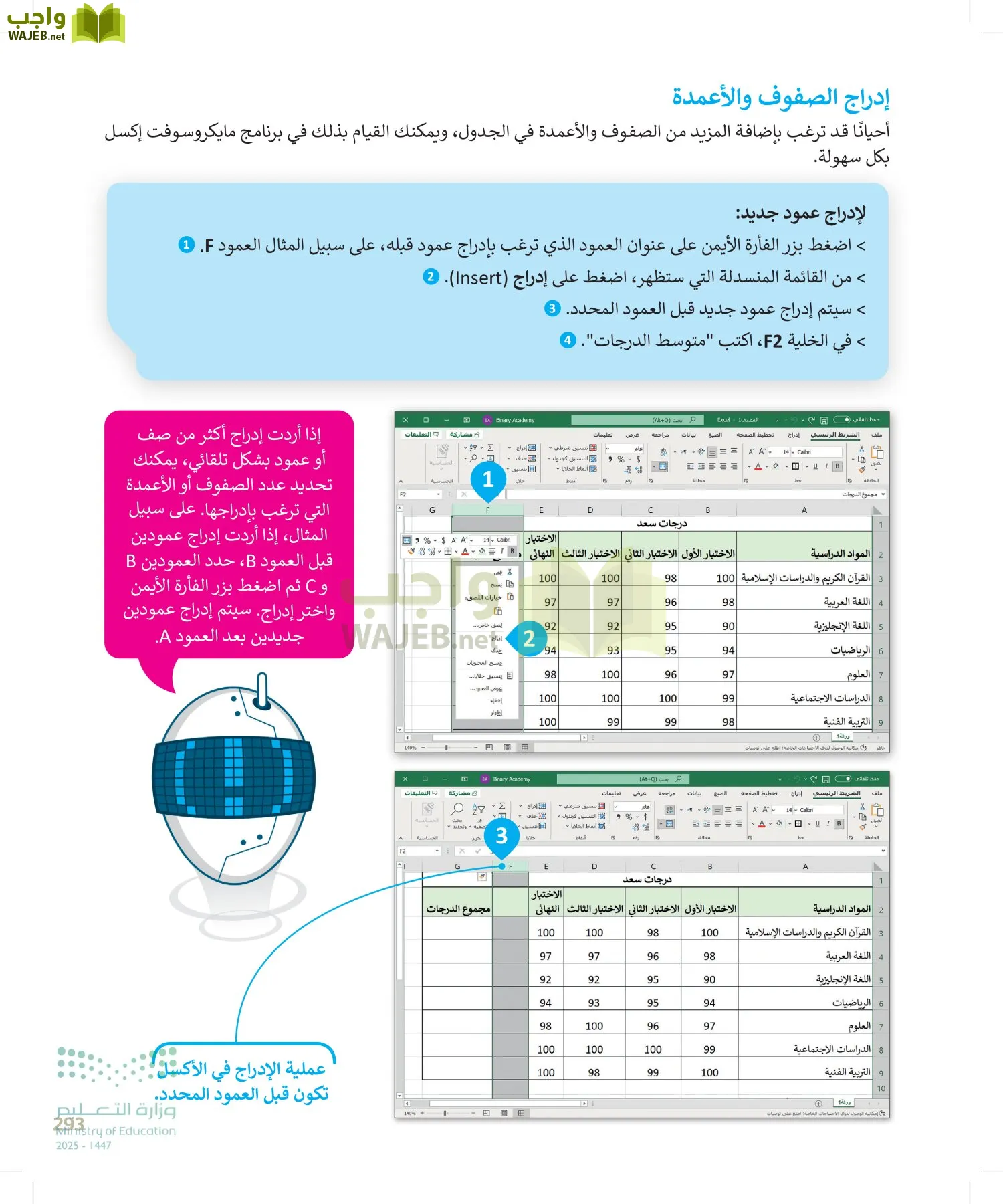 المهارات الرقمية page-294