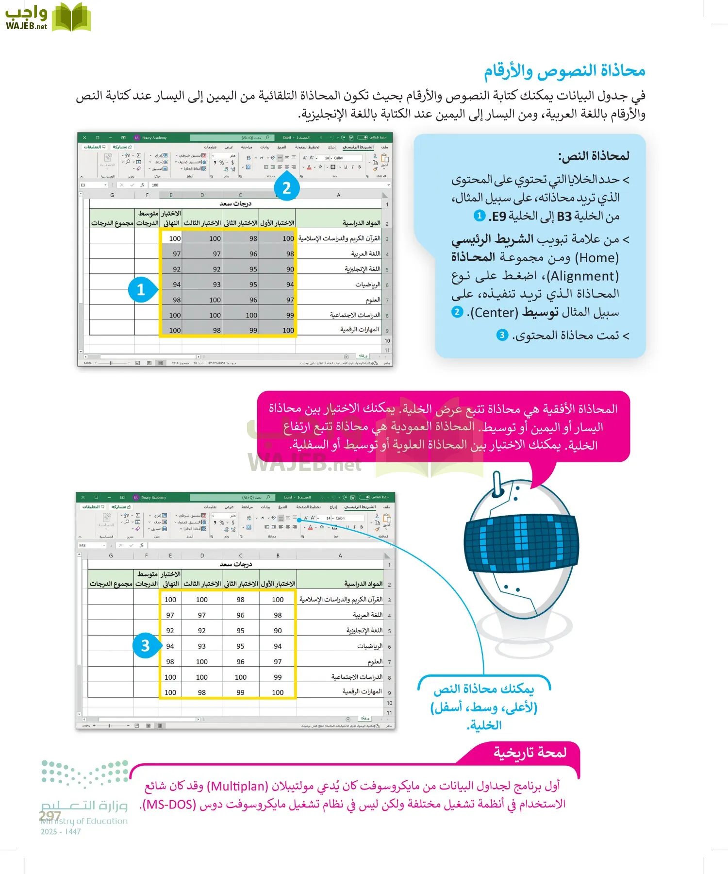 المهارات الرقمية page-298