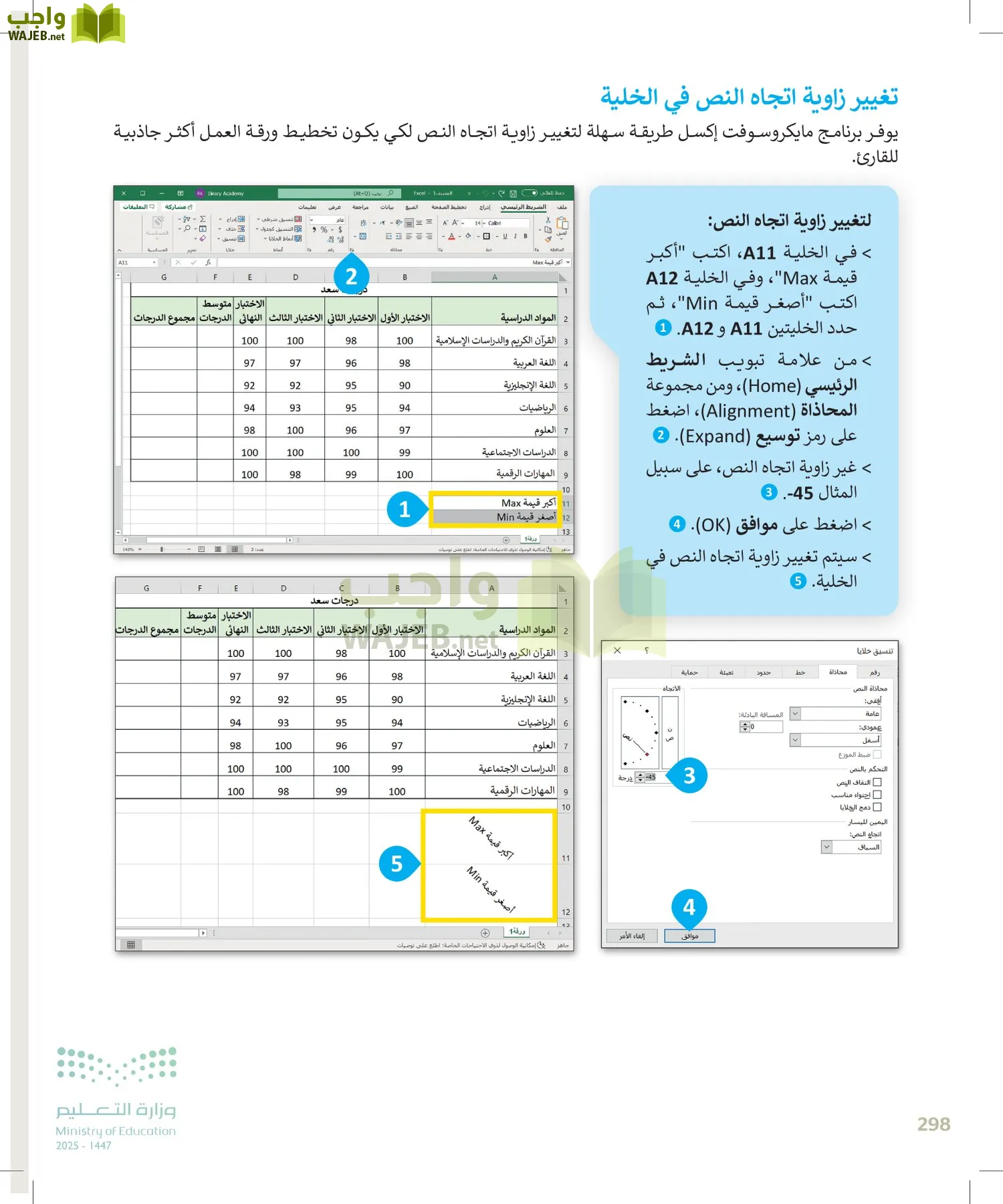 المهارات الرقمية page-299