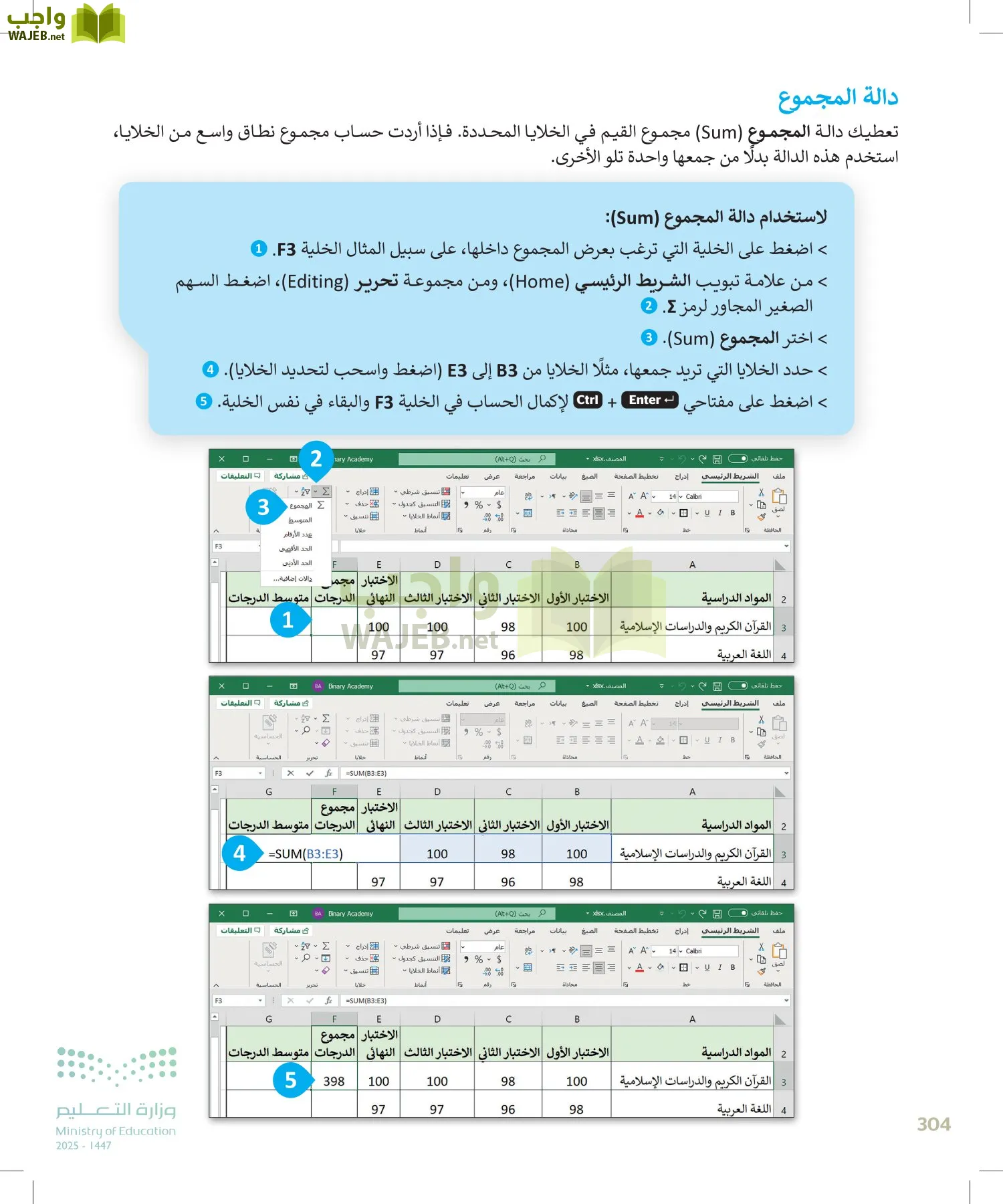 المهارات الرقمية page-305