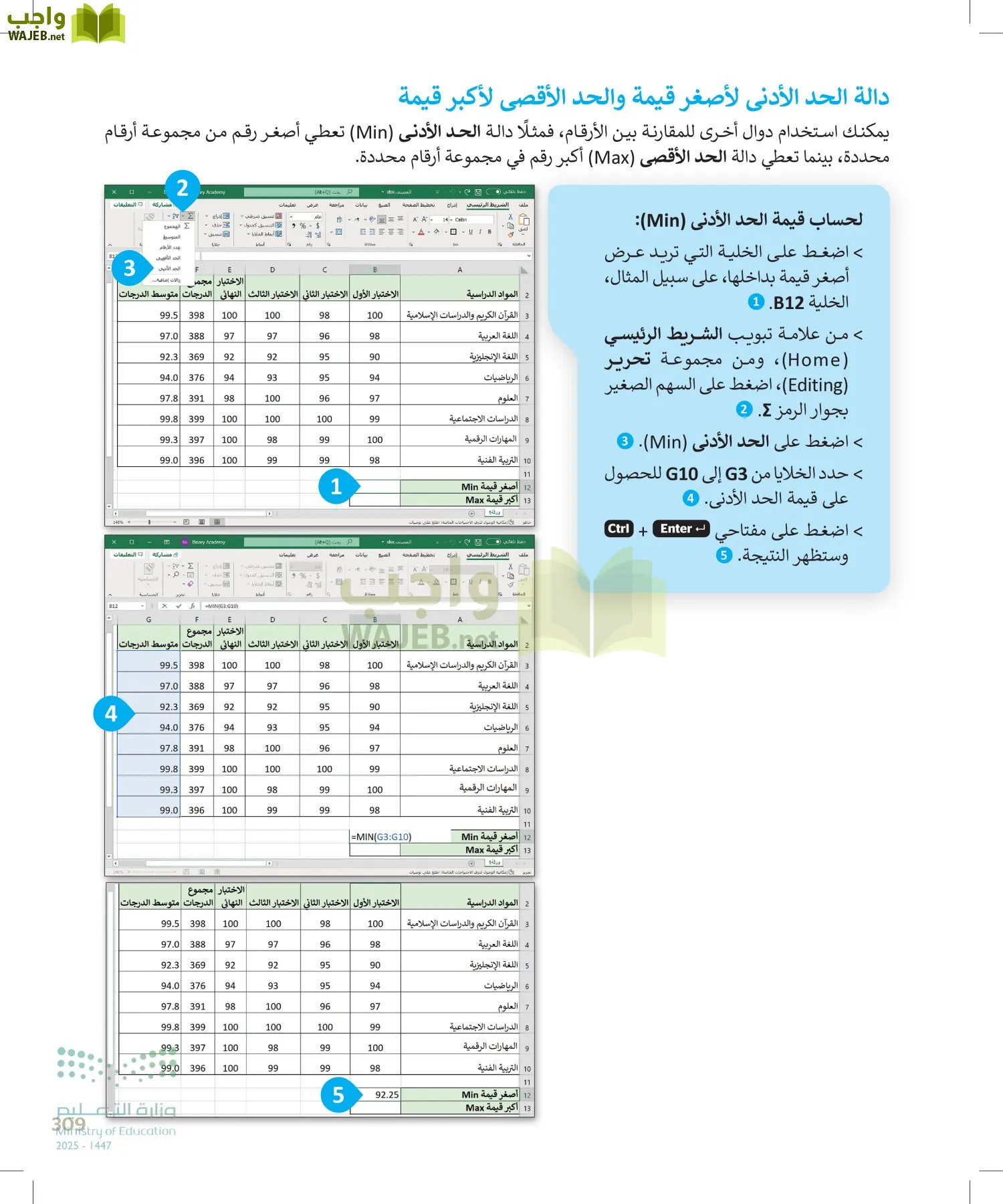 المهارات الرقمية page-310