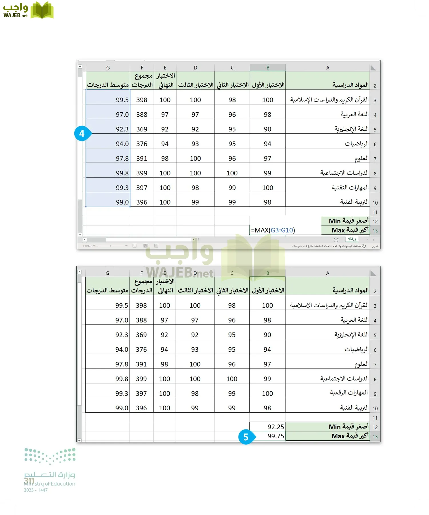 المهارات الرقمية page-312
