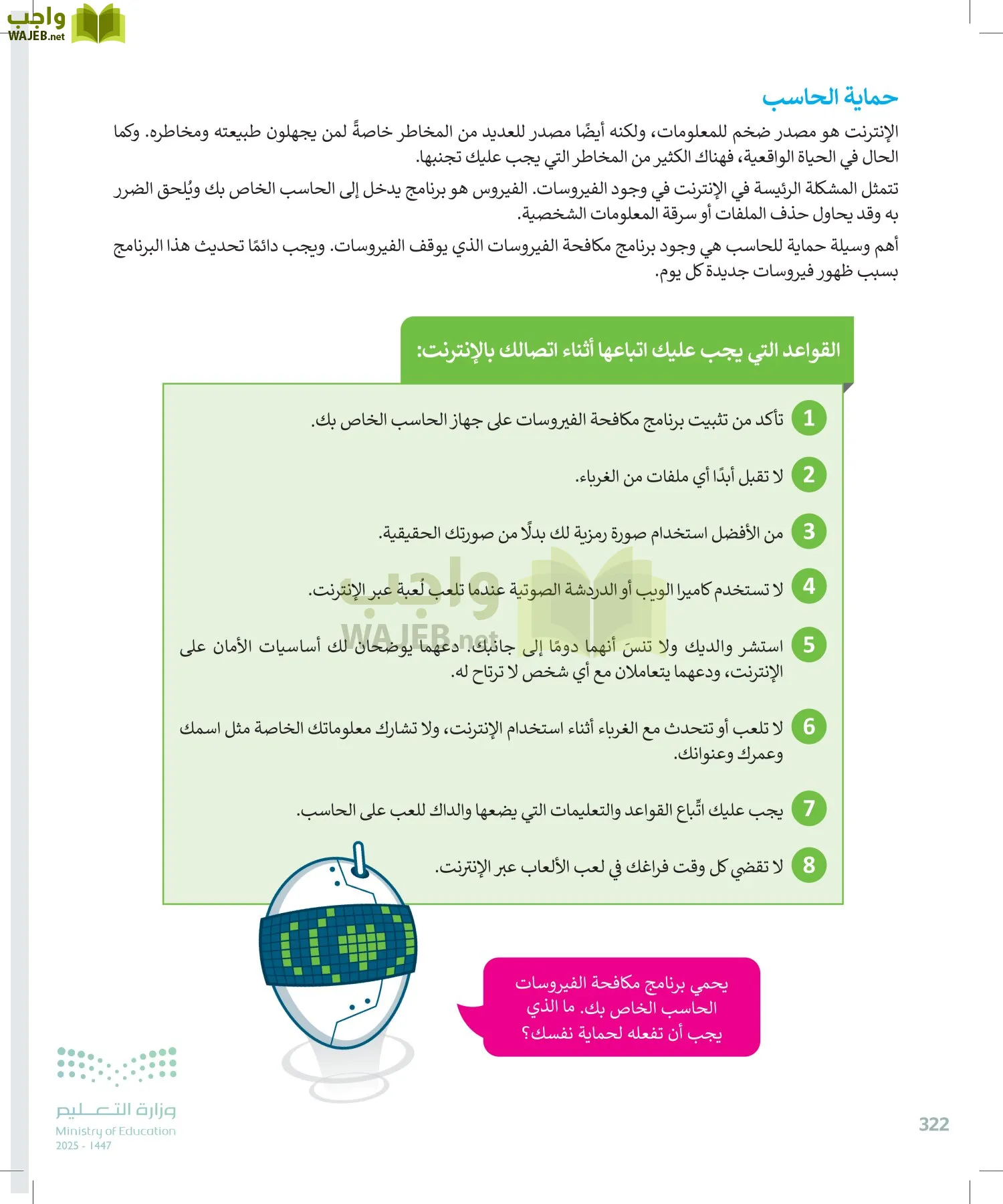 المهارات الرقمية page-323