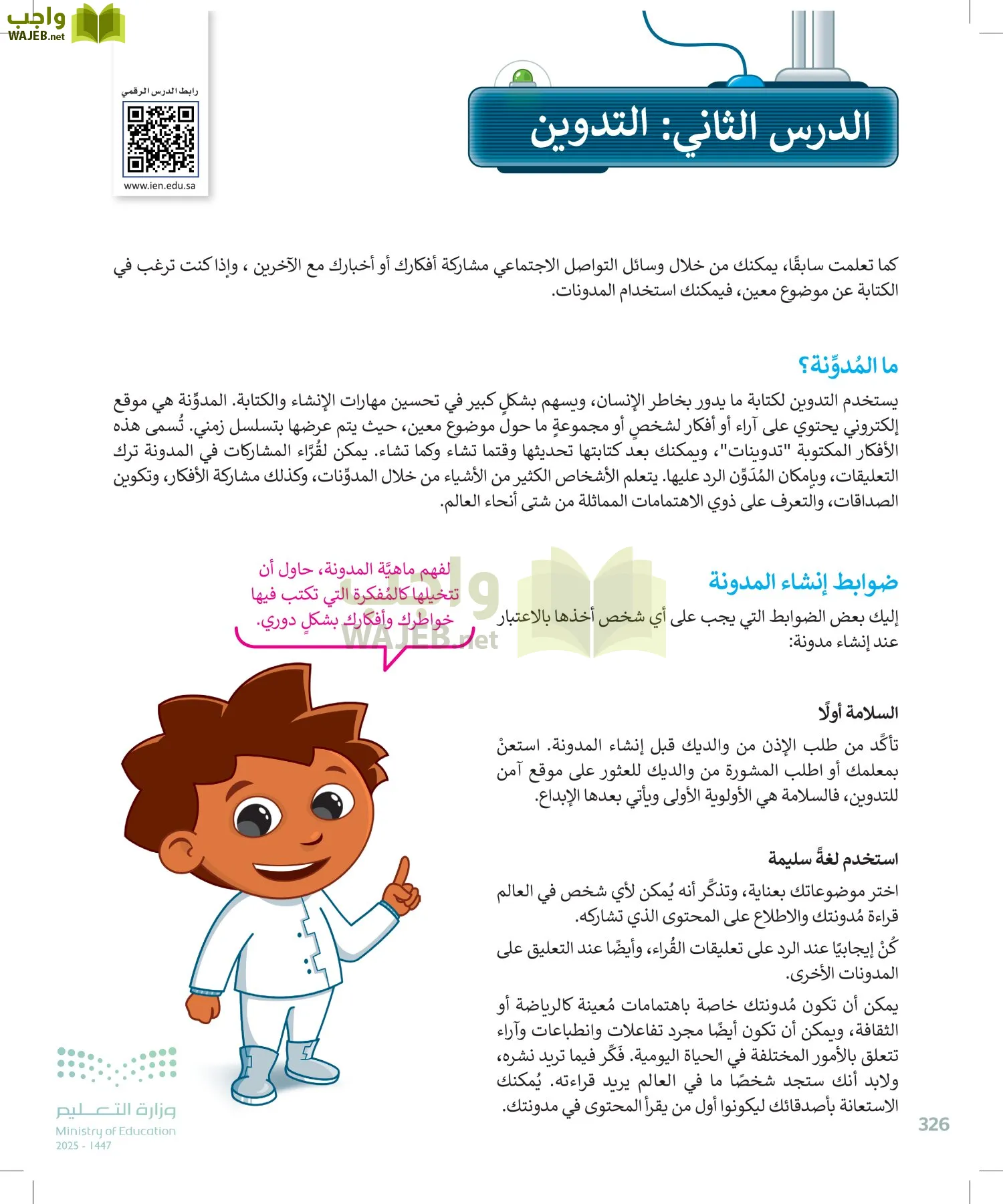 المهارات الرقمية page-327