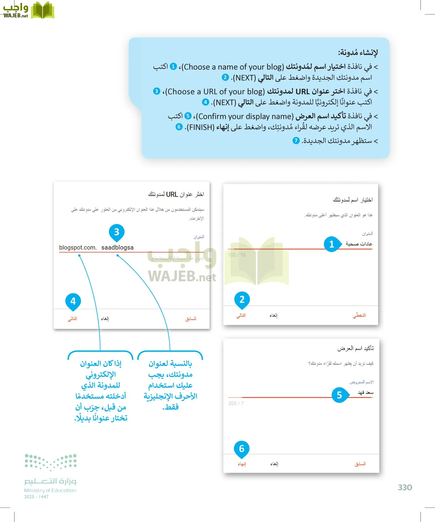 المهارات الرقمية page-331