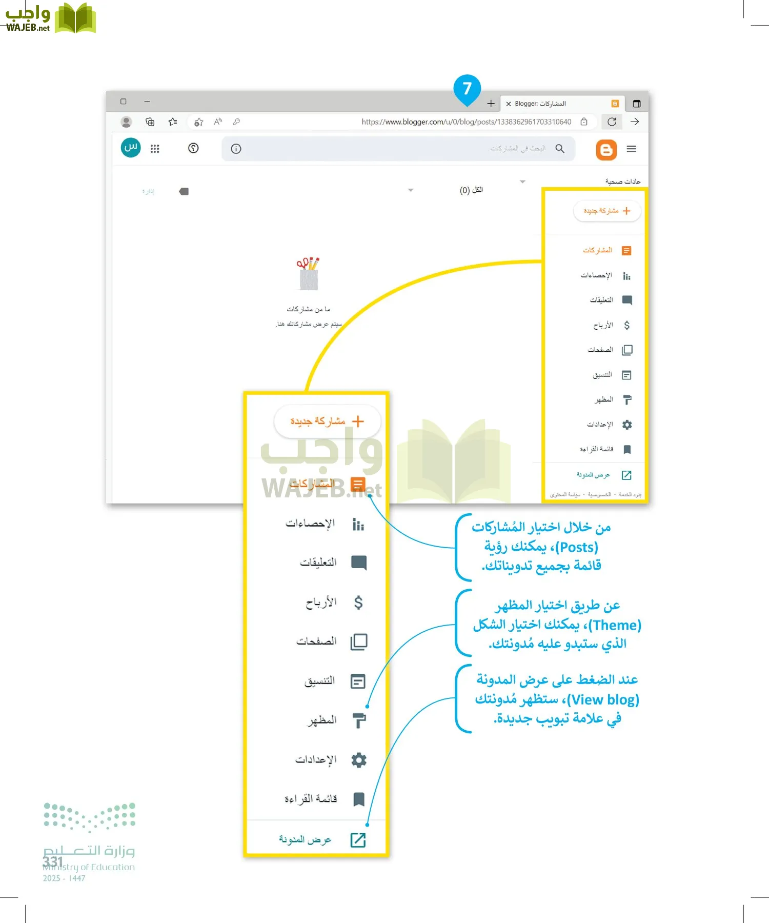 المهارات الرقمية page-332