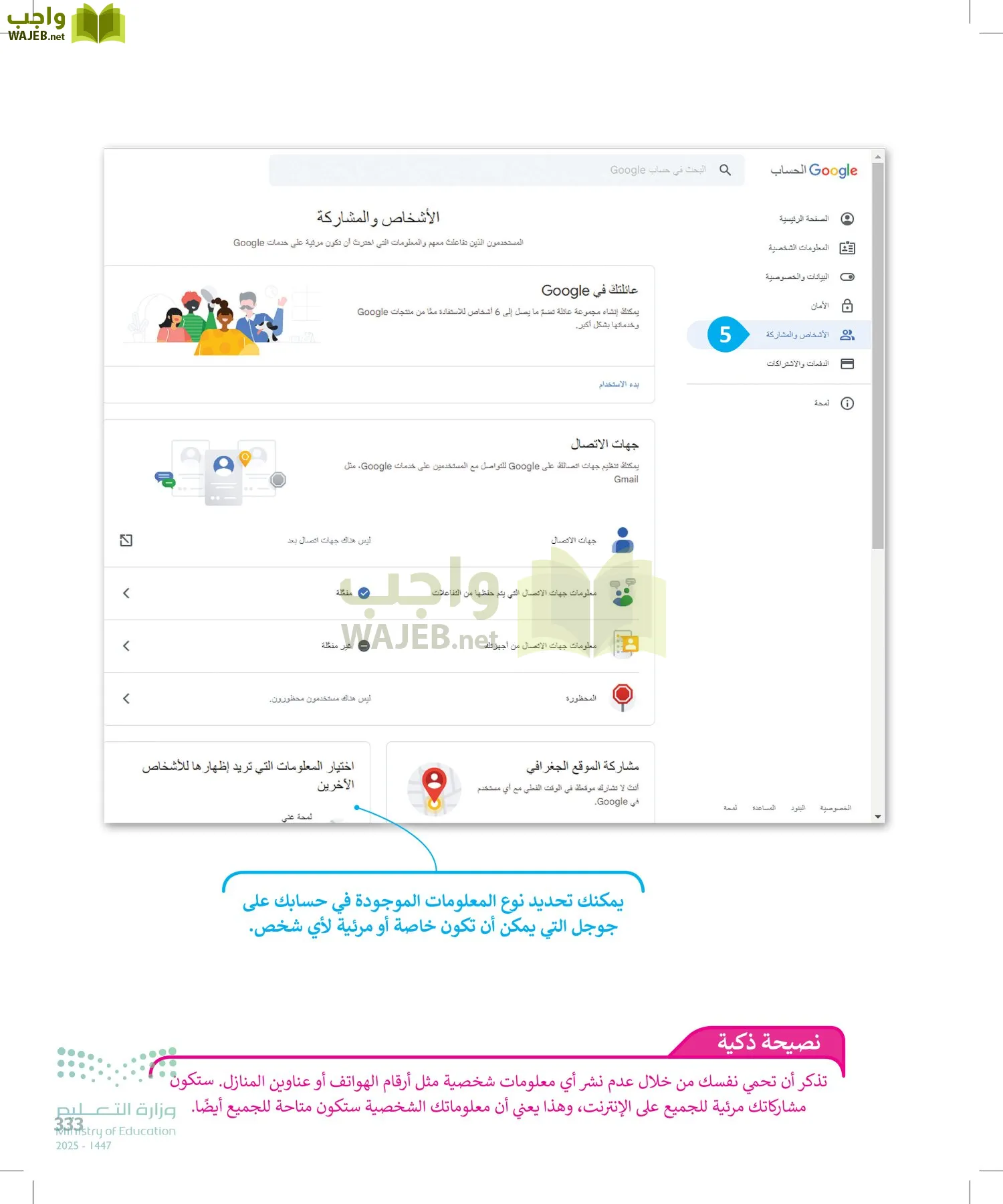 المهارات الرقمية page-334