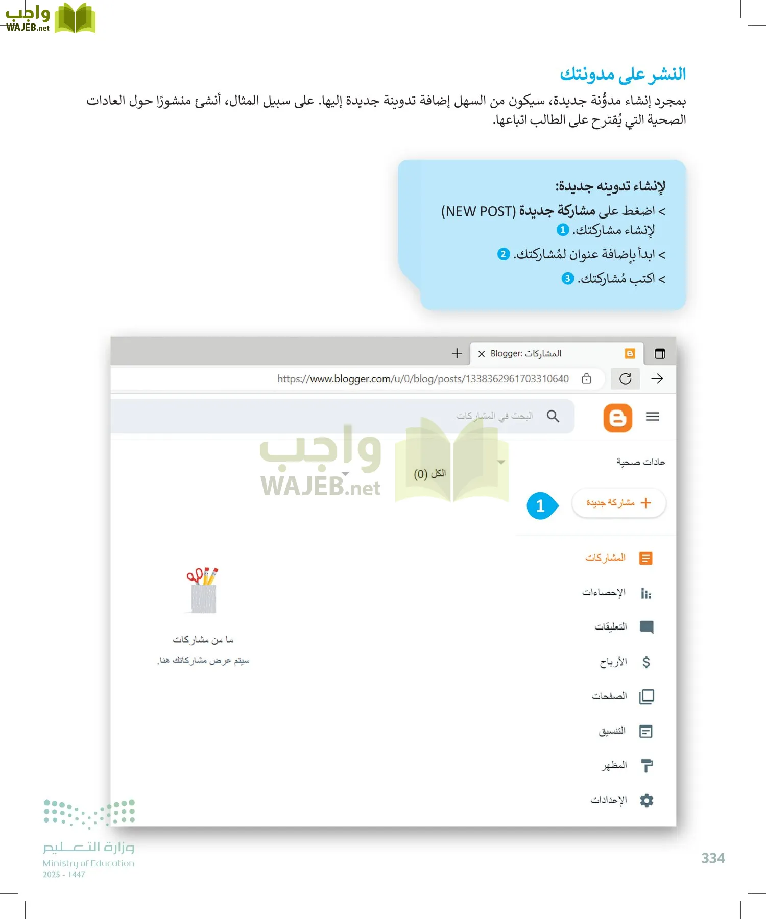 المهارات الرقمية page-335