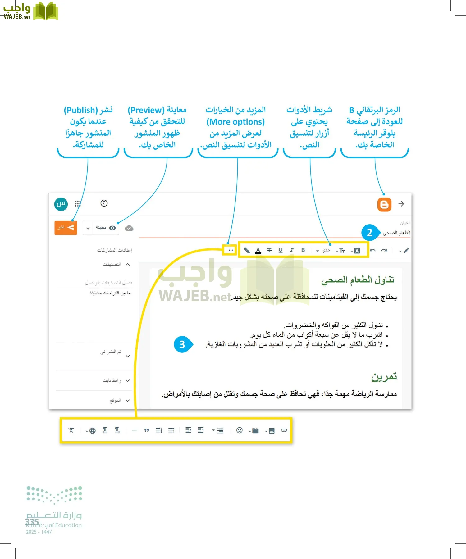 المهارات الرقمية page-336