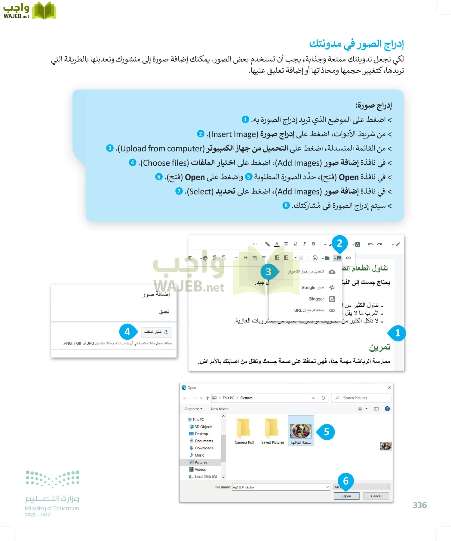 المهارات الرقمية page-337