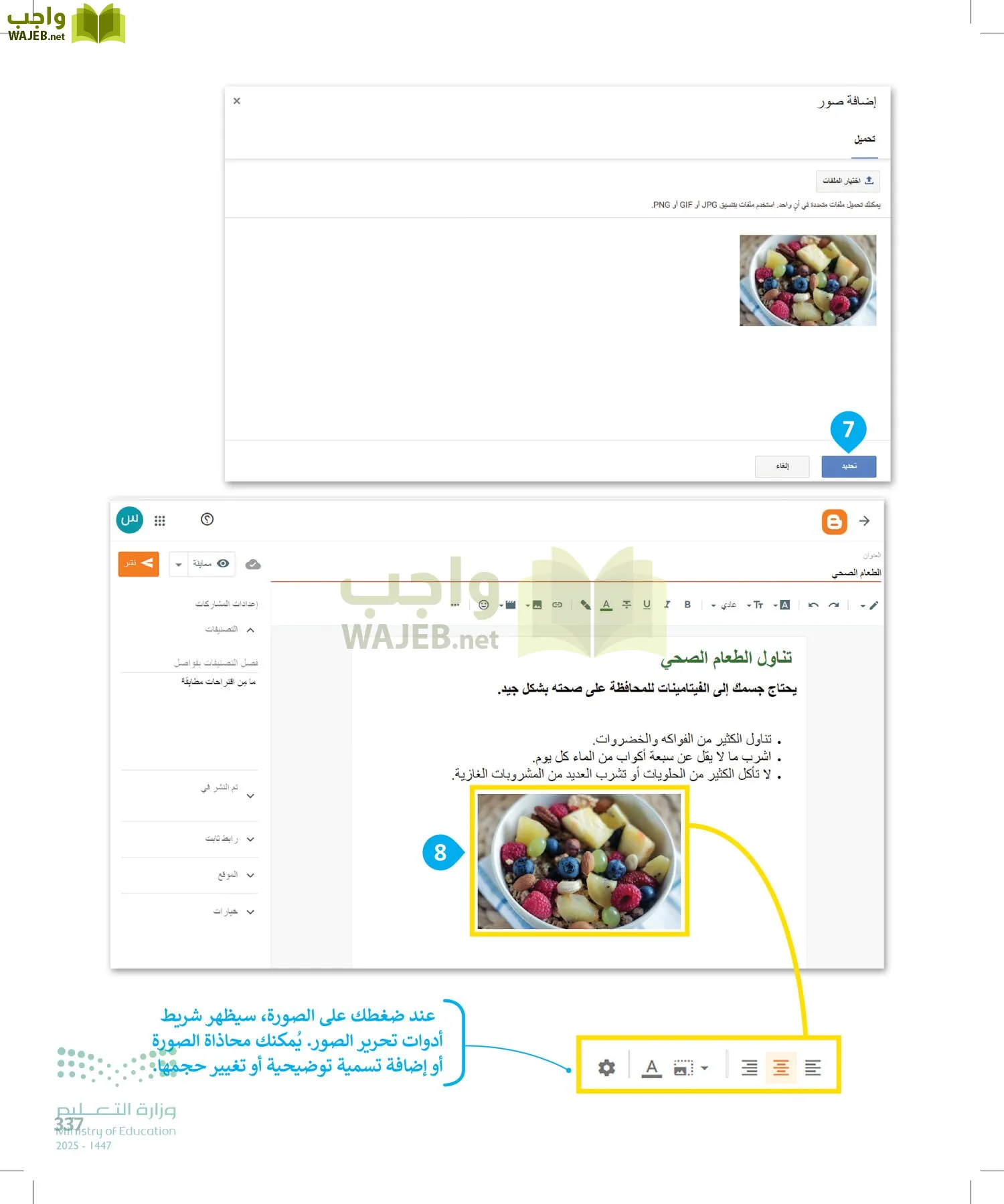 المهارات الرقمية page-338
