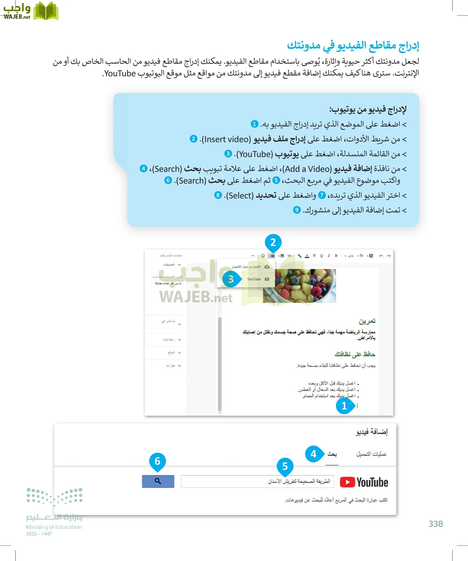 المهارات الرقمية page-339