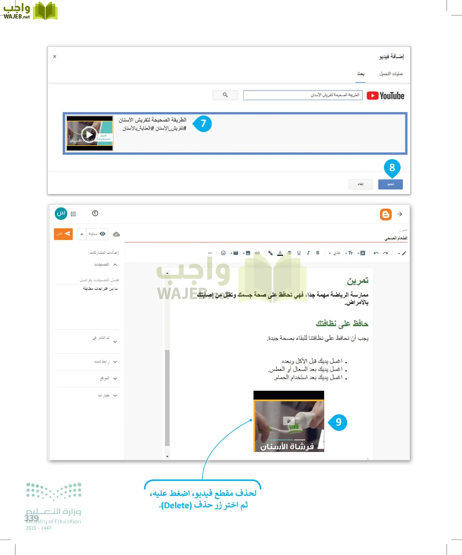 المهارات الرقمية page-340