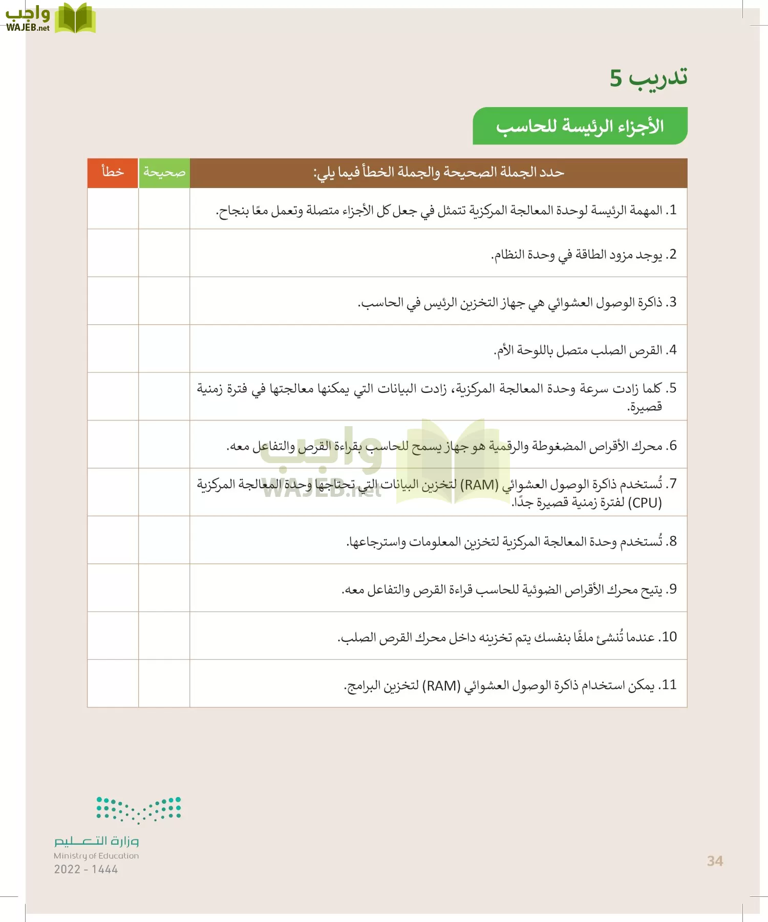 المهارات الرقمية page-33