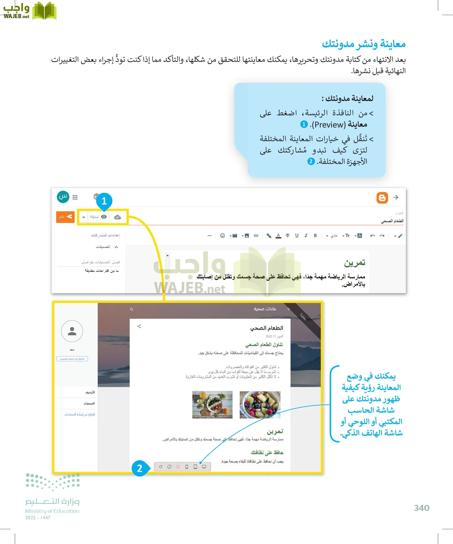 المهارات الرقمية page-341