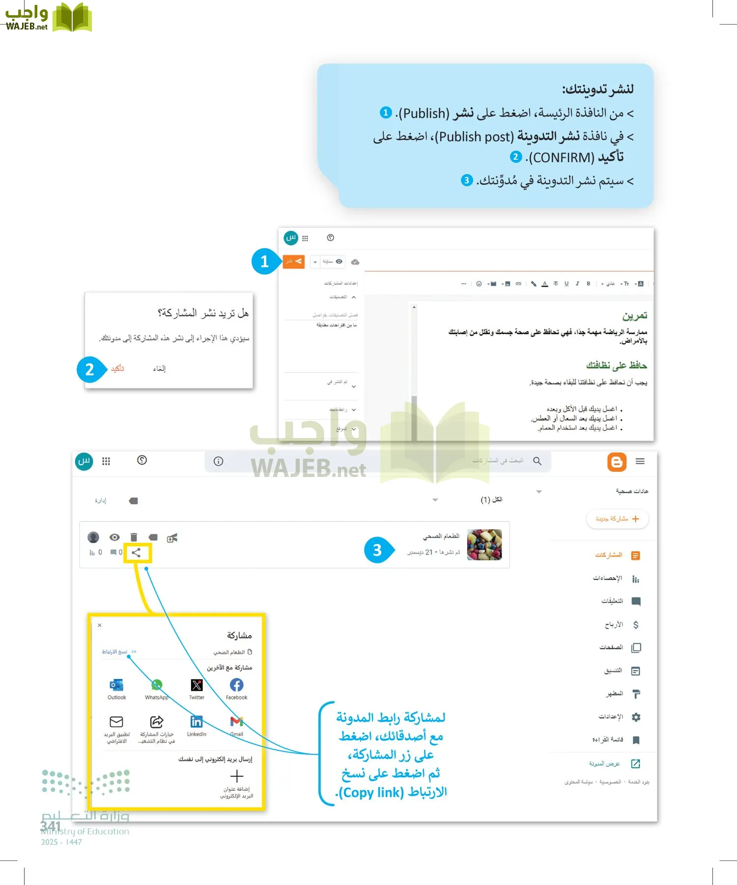 المهارات الرقمية page-342