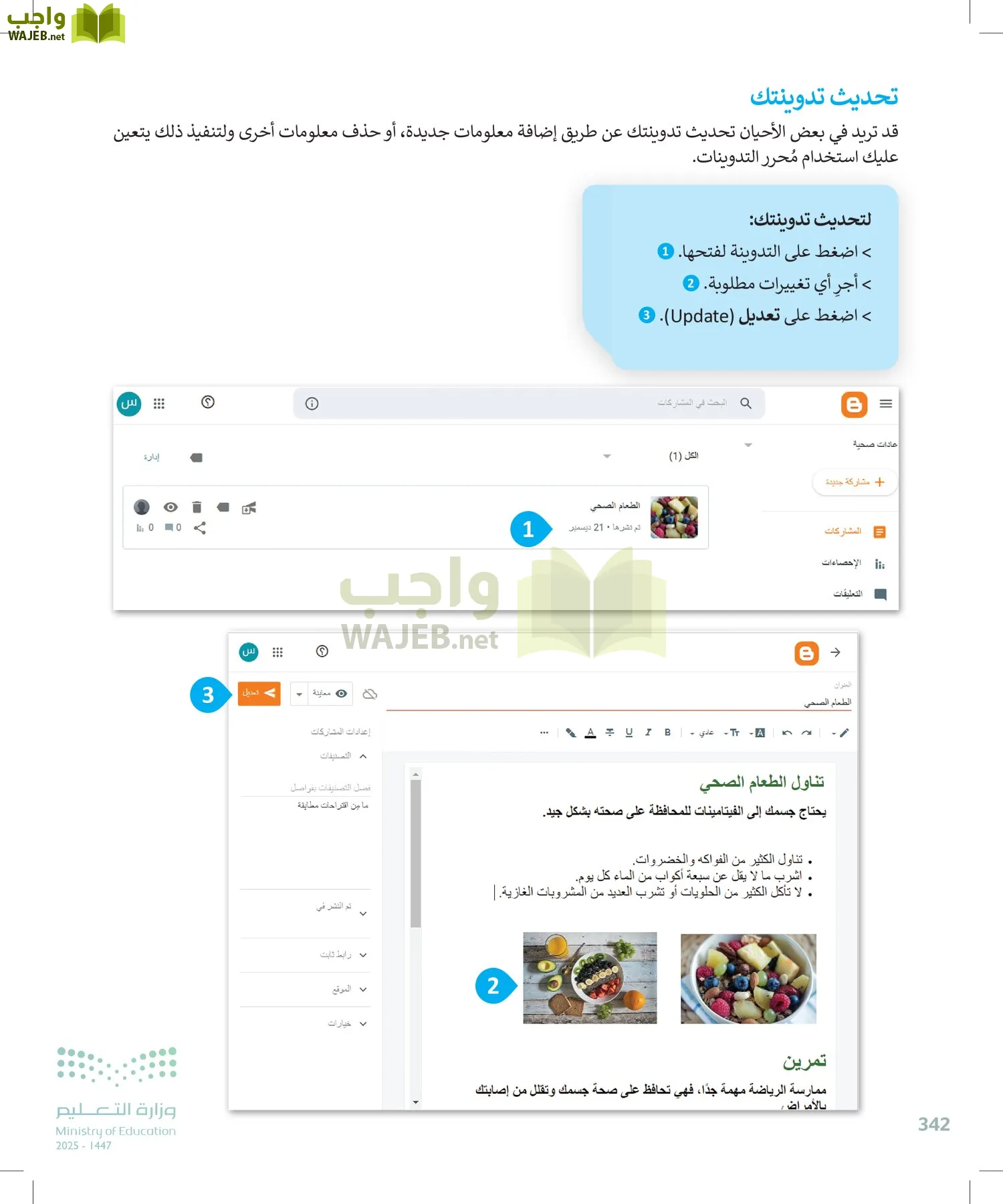 المهارات الرقمية page-343