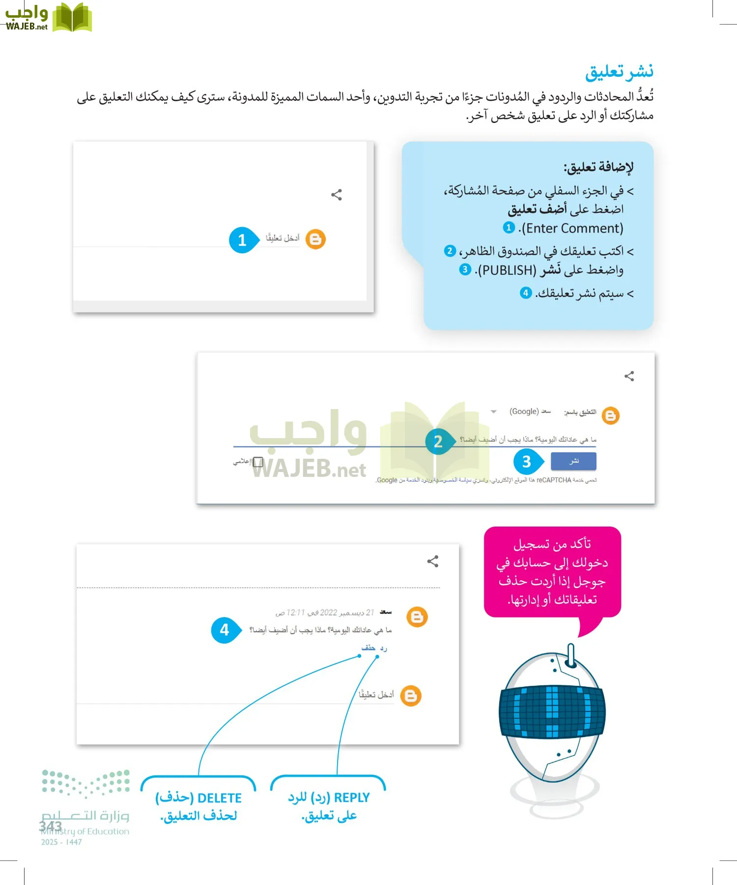 المهارات الرقمية page-344