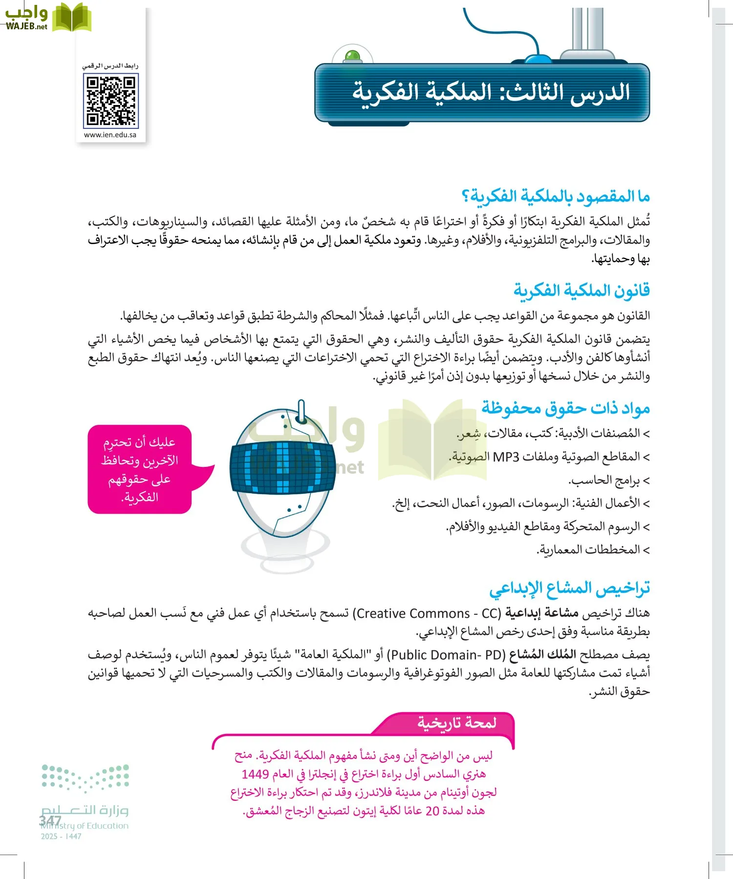 المهارات الرقمية page-348