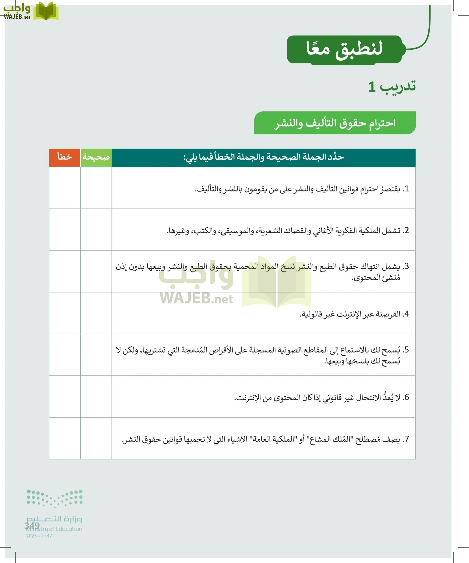 المهارات الرقمية page-350