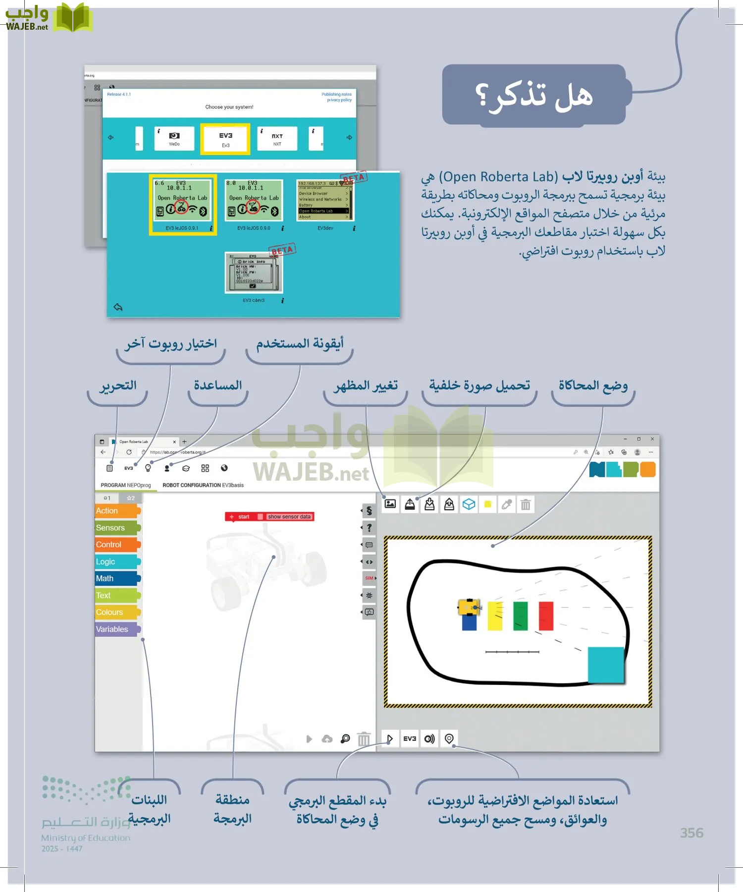 المهارات الرقمية page-357