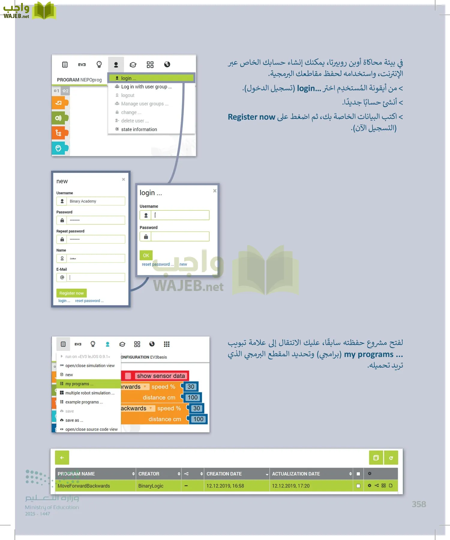 المهارات الرقمية page-359