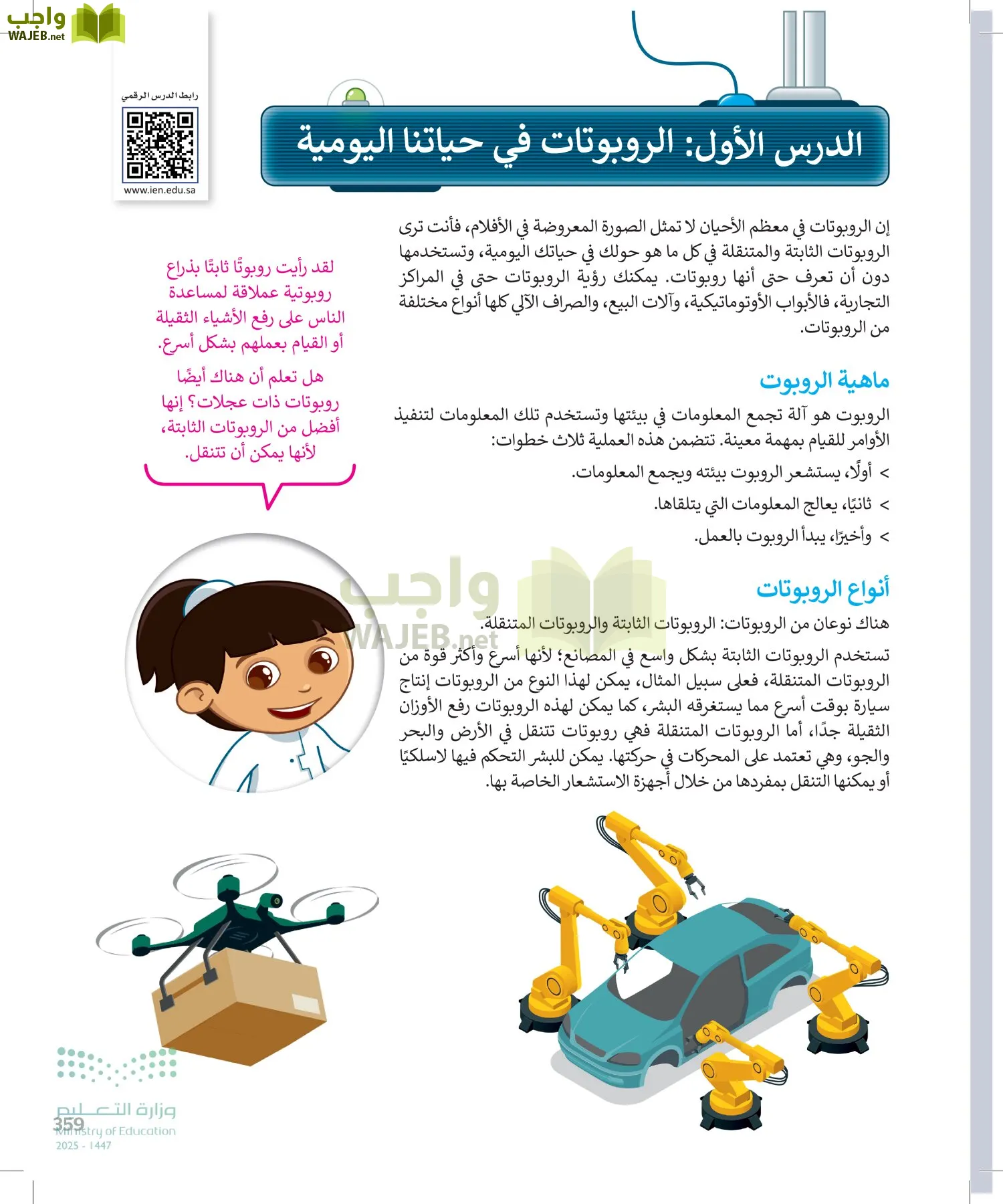 المهارات الرقمية page-360