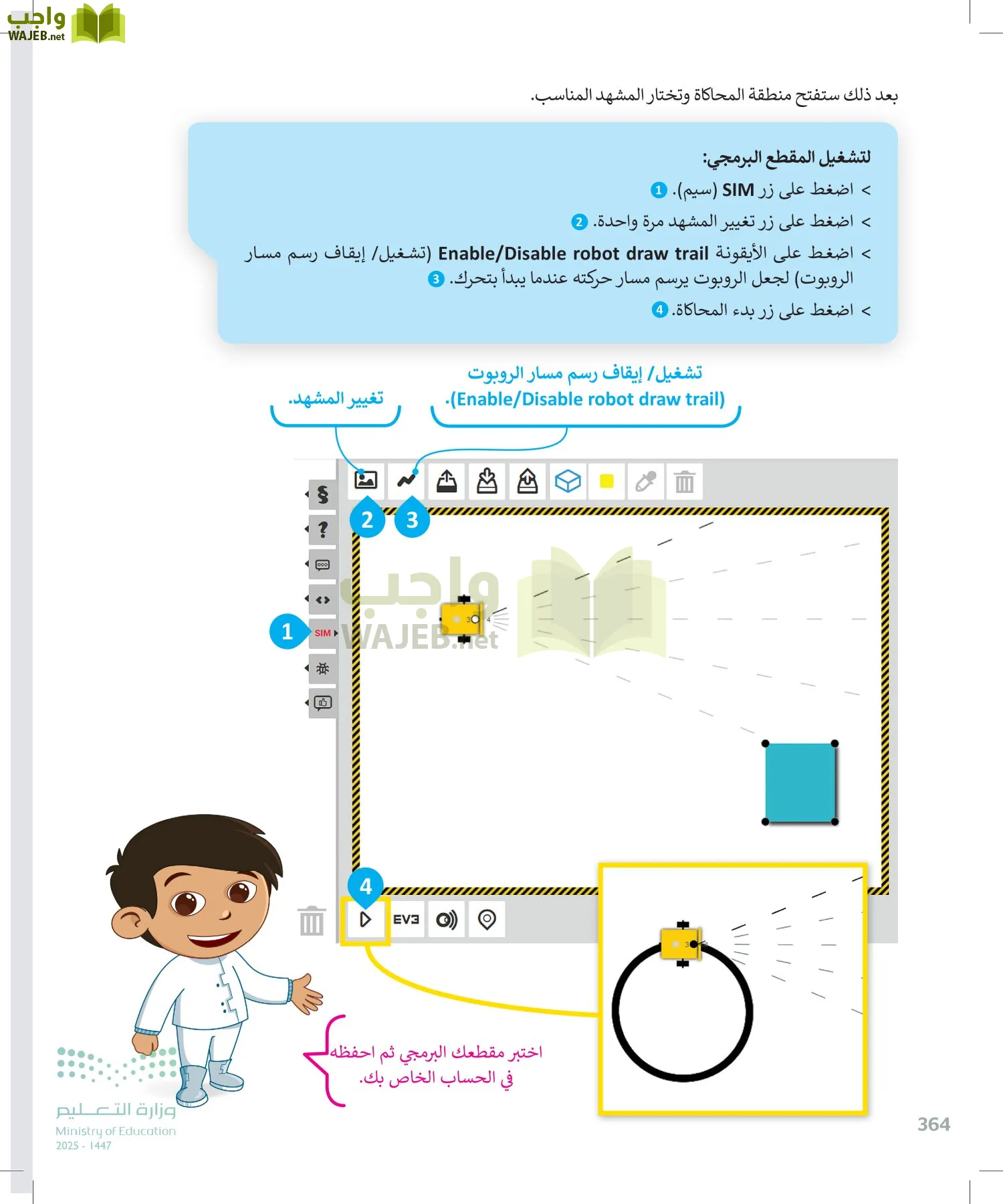 المهارات الرقمية page-365