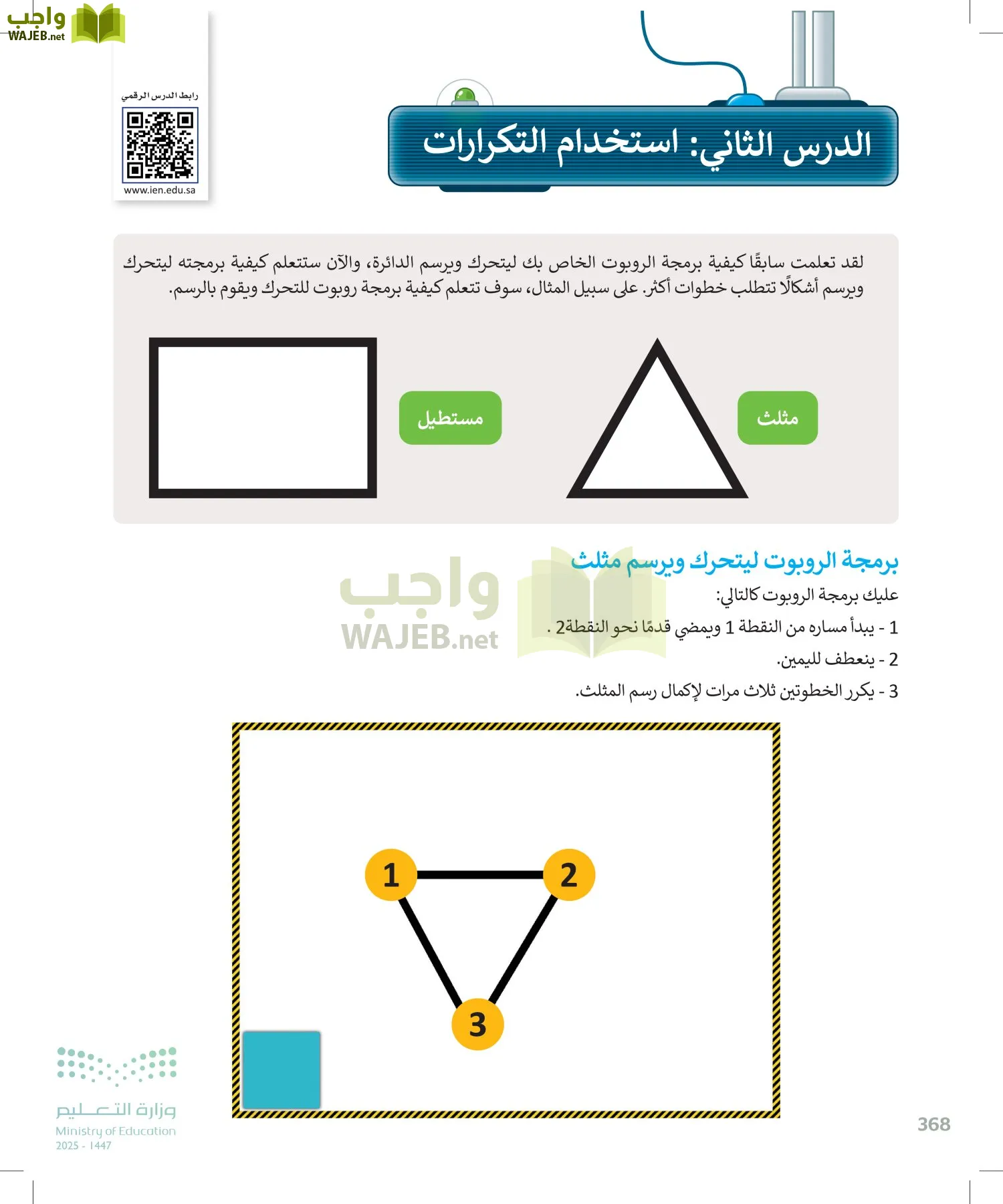 المهارات الرقمية page-369