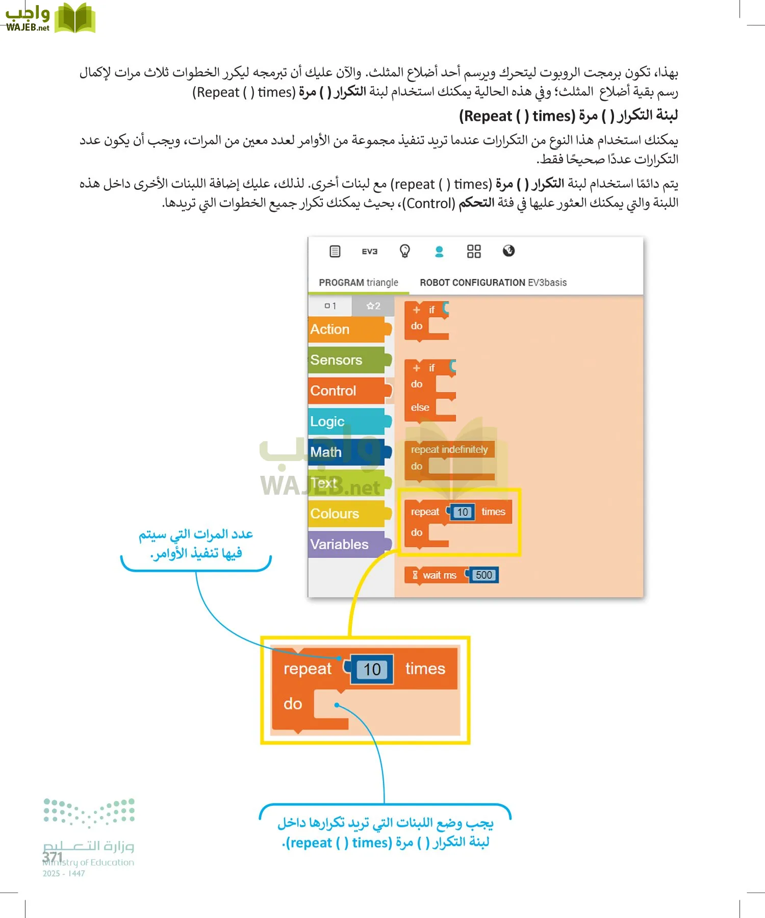 المهارات الرقمية page-372