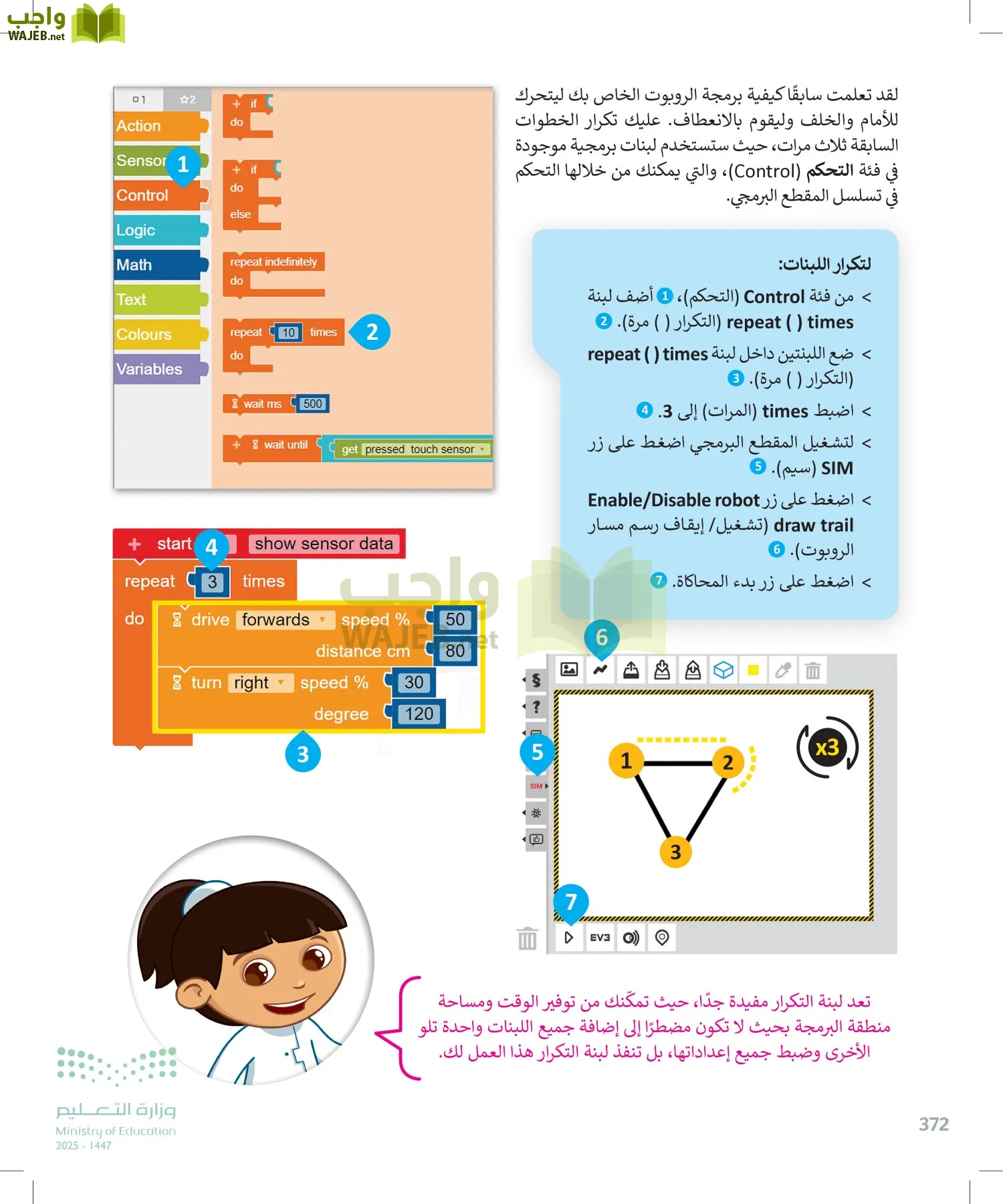 المهارات الرقمية page-373