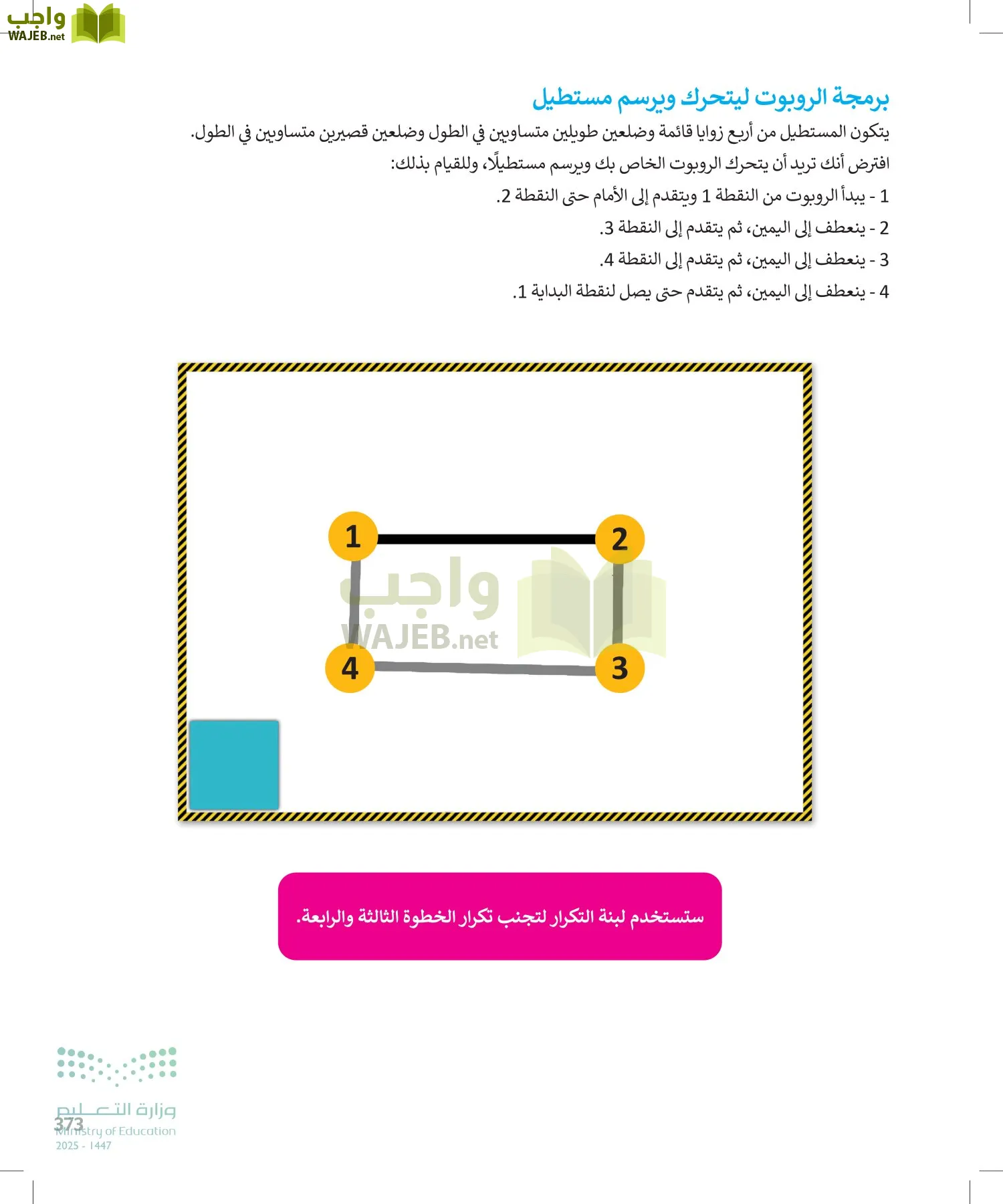 المهارات الرقمية page-374