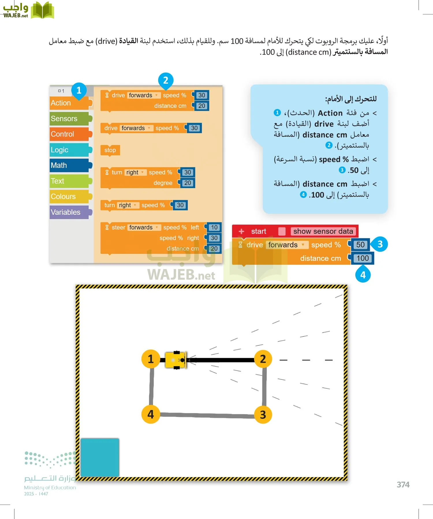 المهارات الرقمية page-375