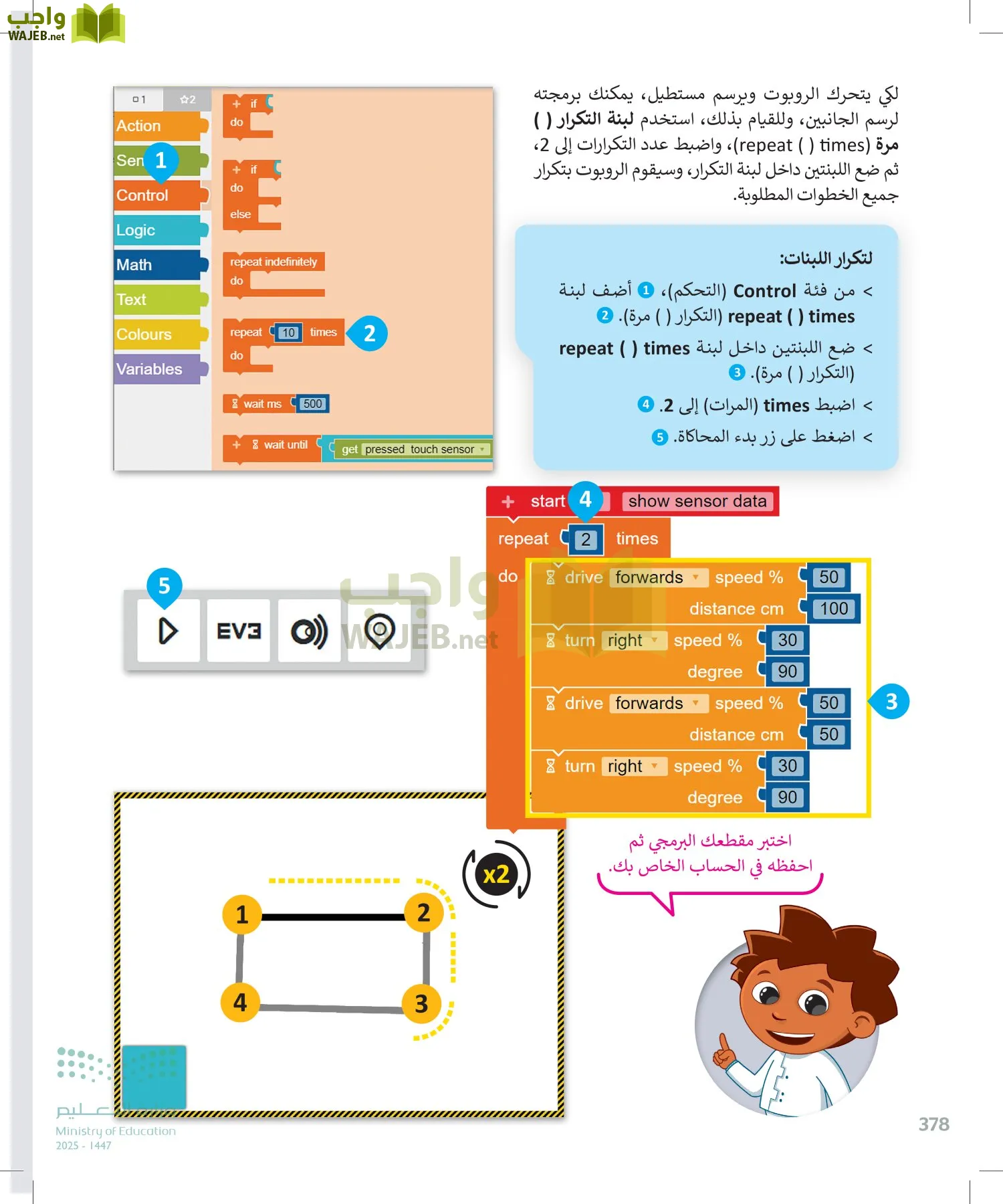 المهارات الرقمية page-379