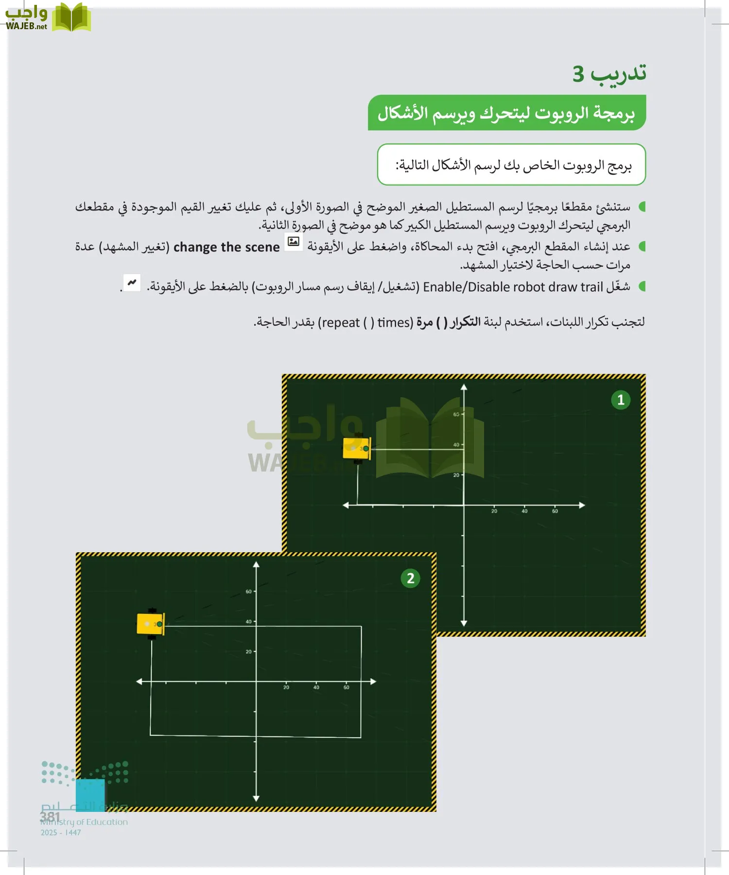 المهارات الرقمية page-382