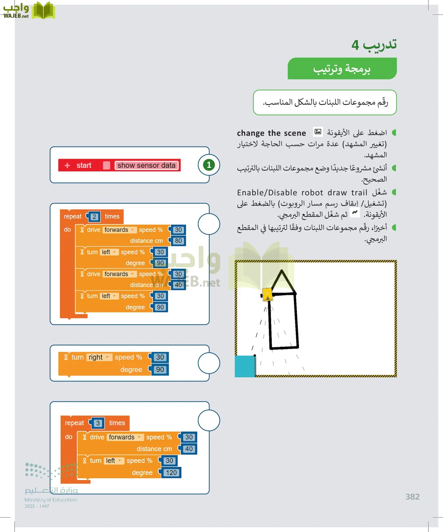 المهارات الرقمية page-383