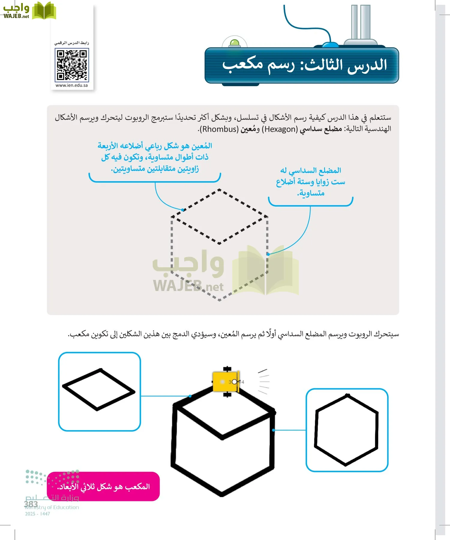 المهارات الرقمية page-384