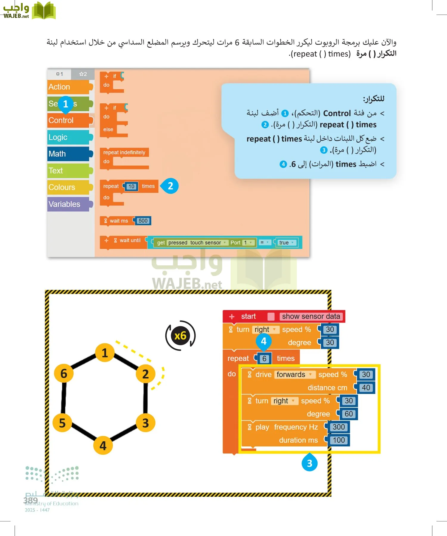 المهارات الرقمية page-390