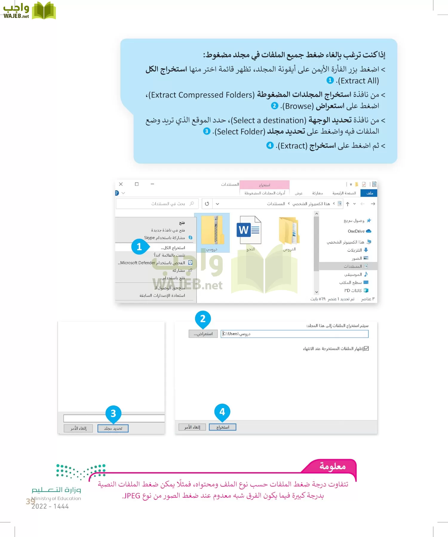 المهارات الرقمية page-38